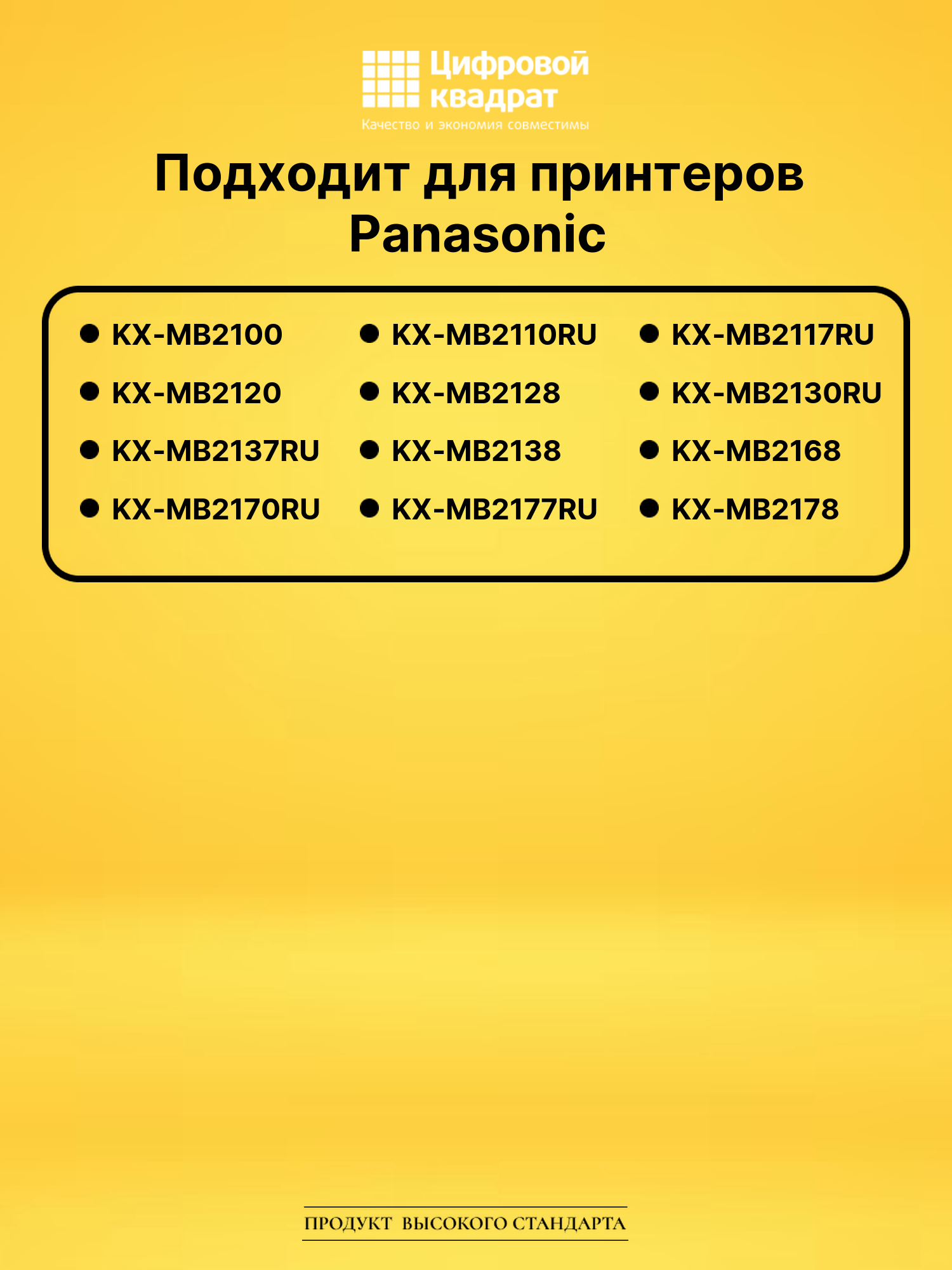 Фотобарабан KX-FAD473A7 DU для Panasonic черный 2