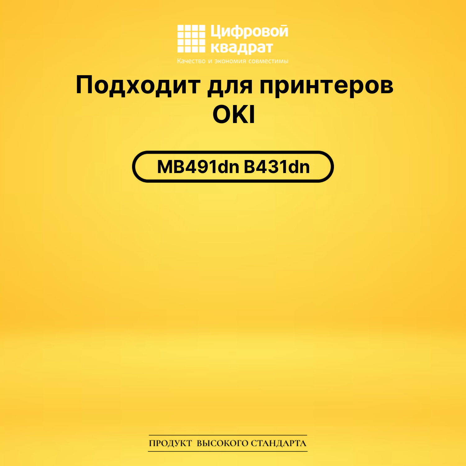 Картридж 44917608/44917602 Oki совместимый 2