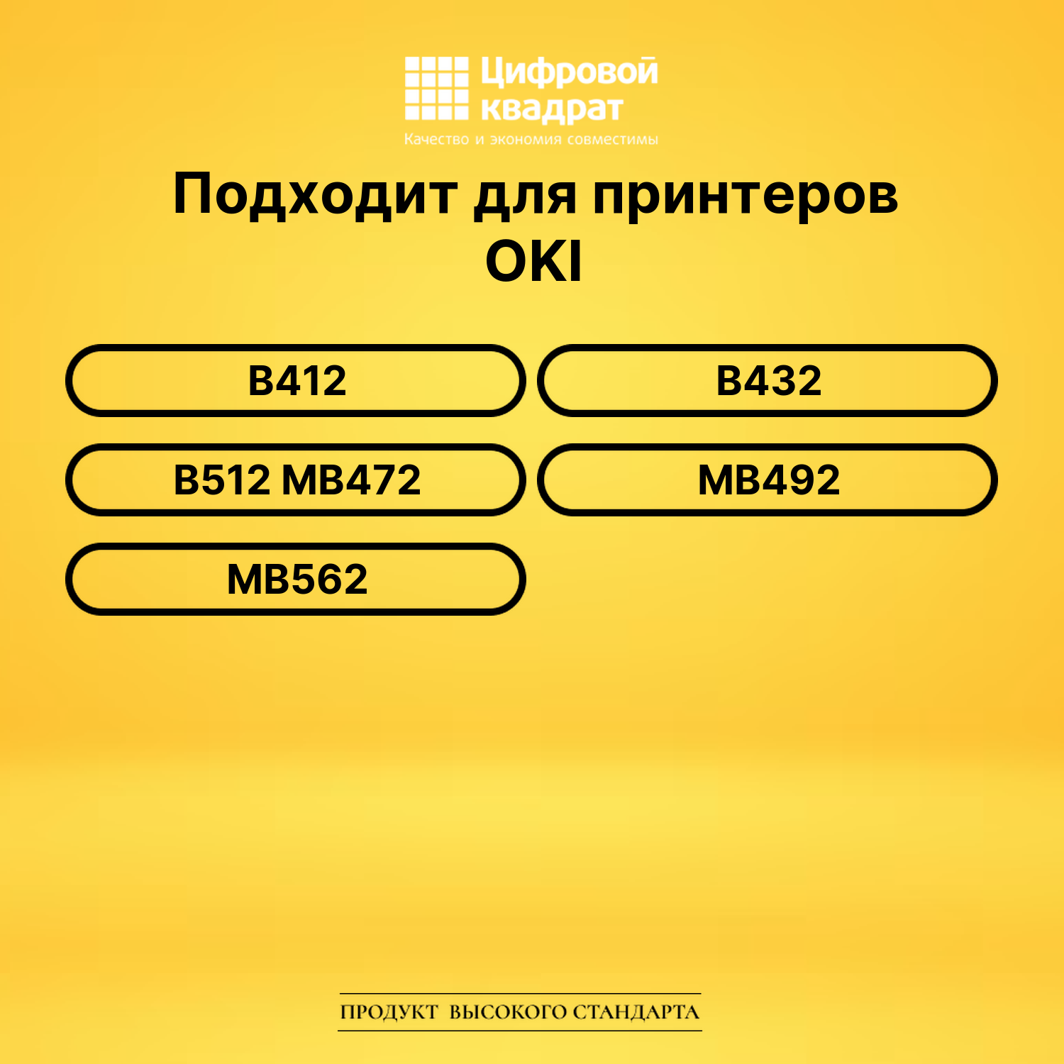 Картридж 45807106 Oki совместимый 2