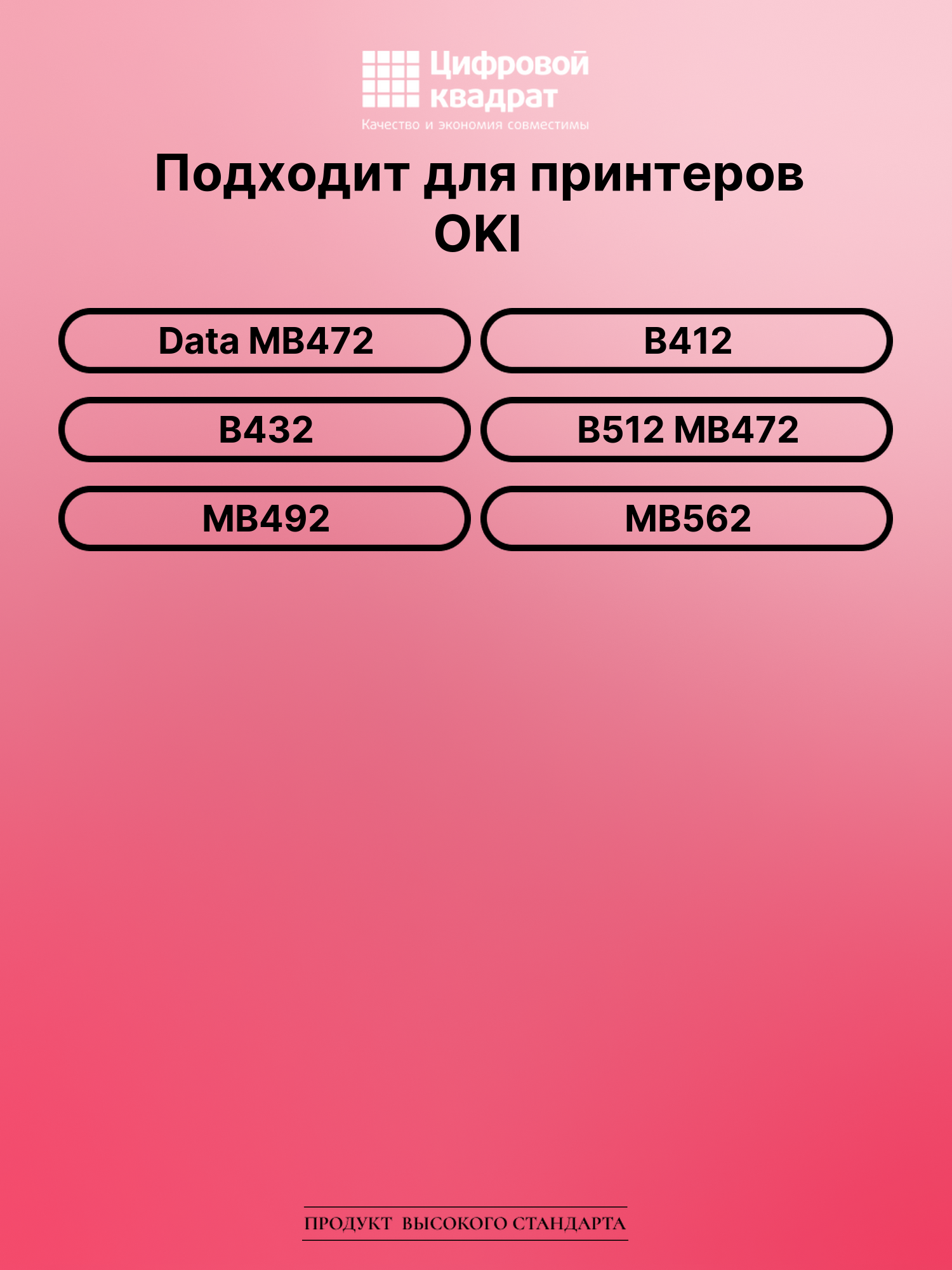 Картридж для OKI MB472 (45807106), MB492, MB562 2