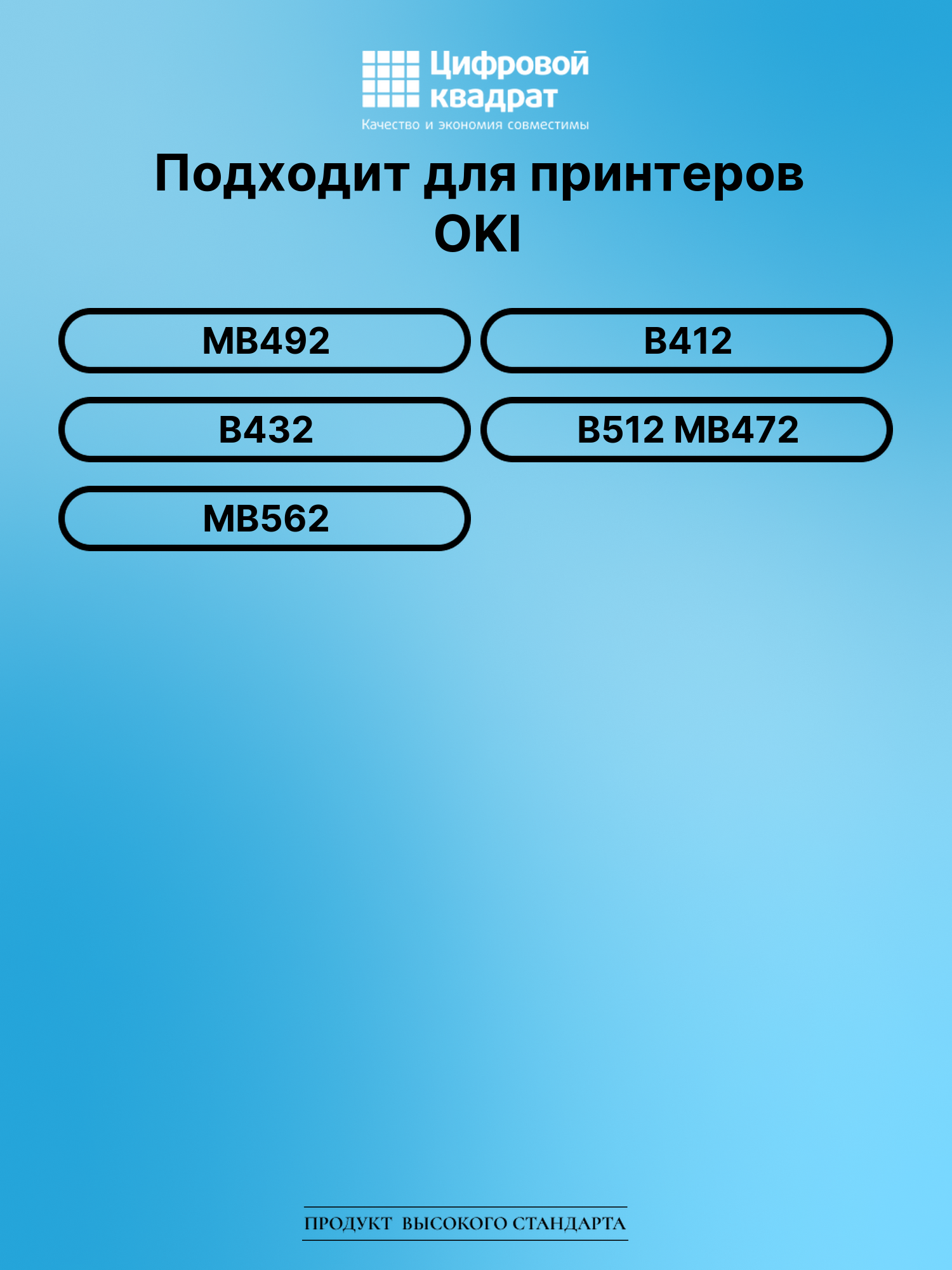 Картридж для OKI MB492 совместимый 2