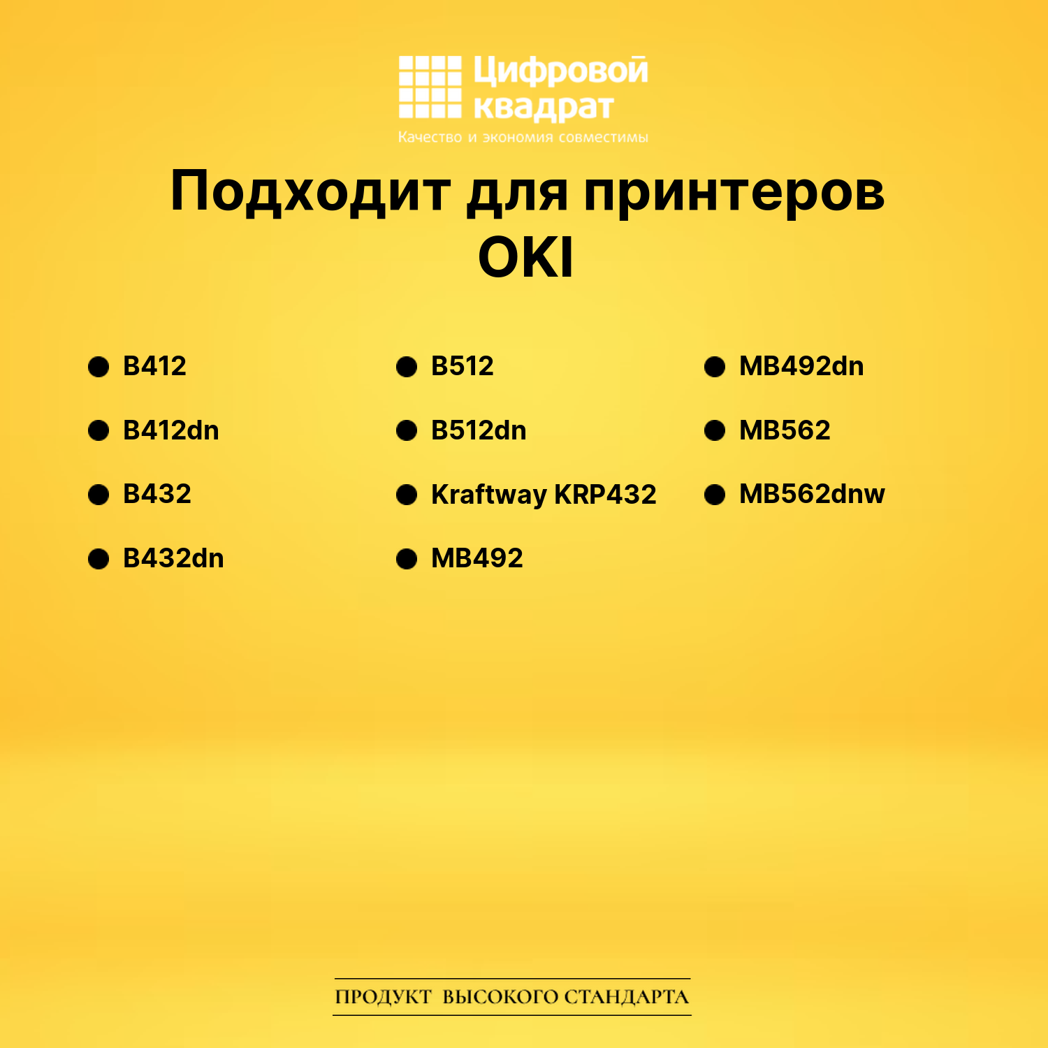 Картридж 45807111/ 45807121 Oki совместимый 2