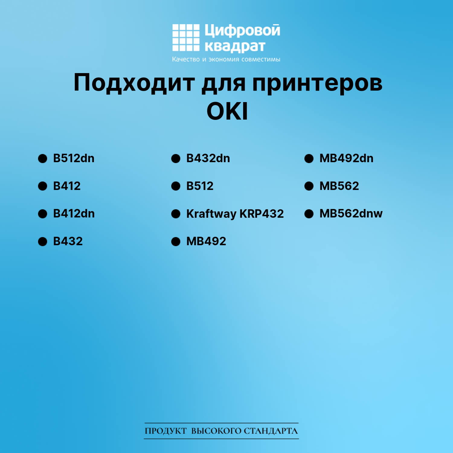 Картридж для OKI B512dn совместимый 2