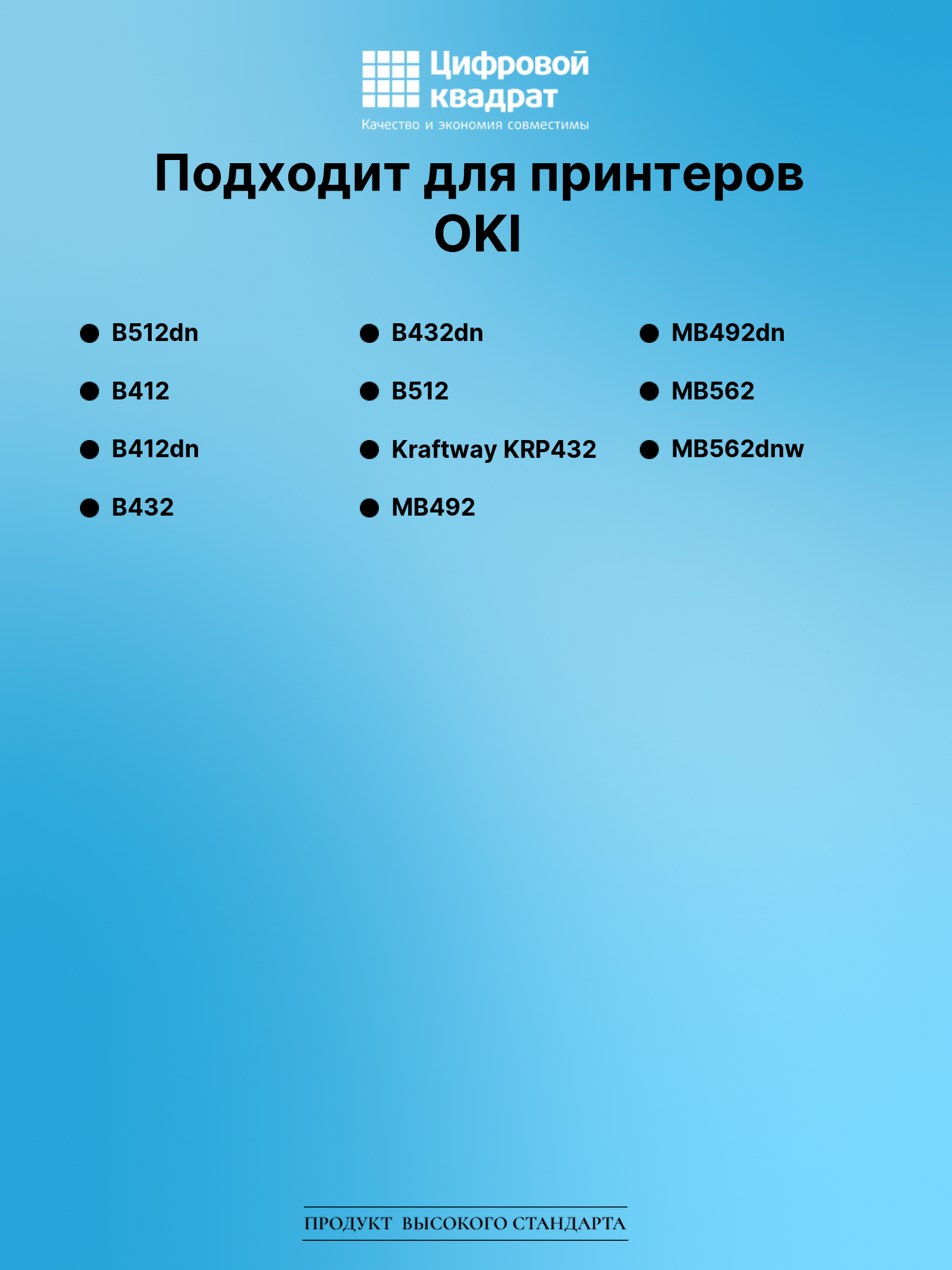 Картридж для OKI B512dn совместимый 2