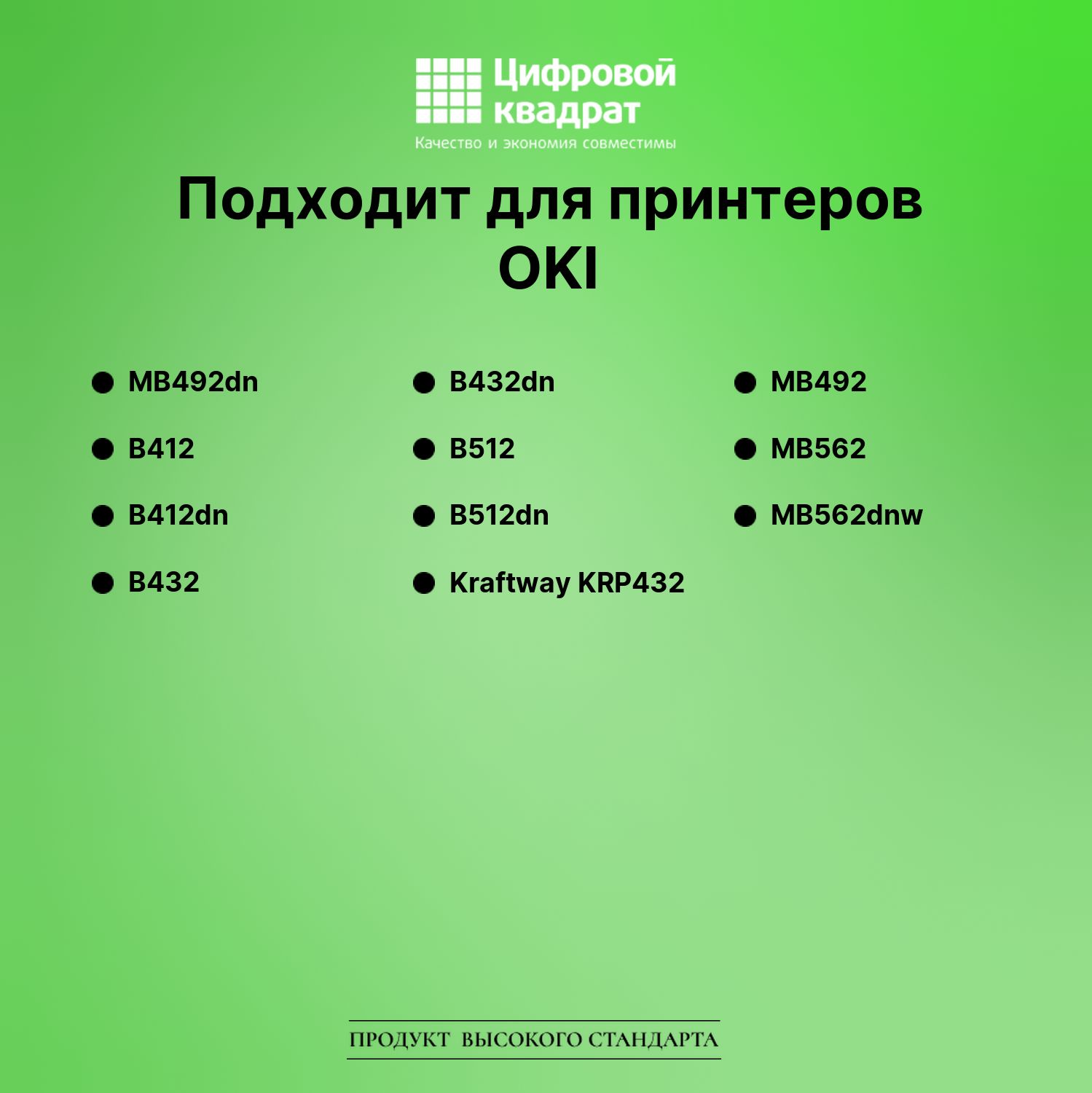 Картридж для OKI MB492dn совместимый 2