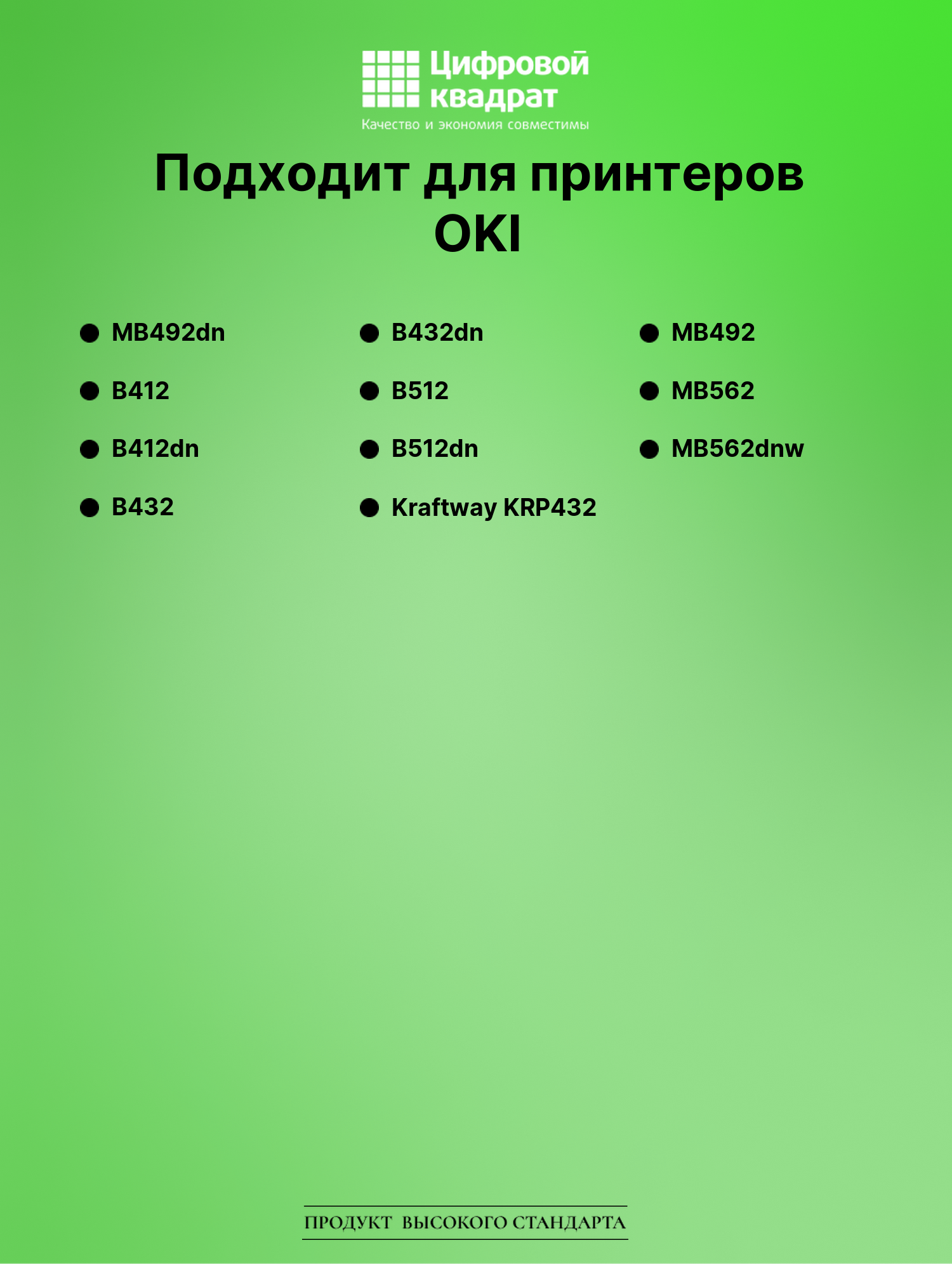 Картридж для OKI MB492dn совместимый 2