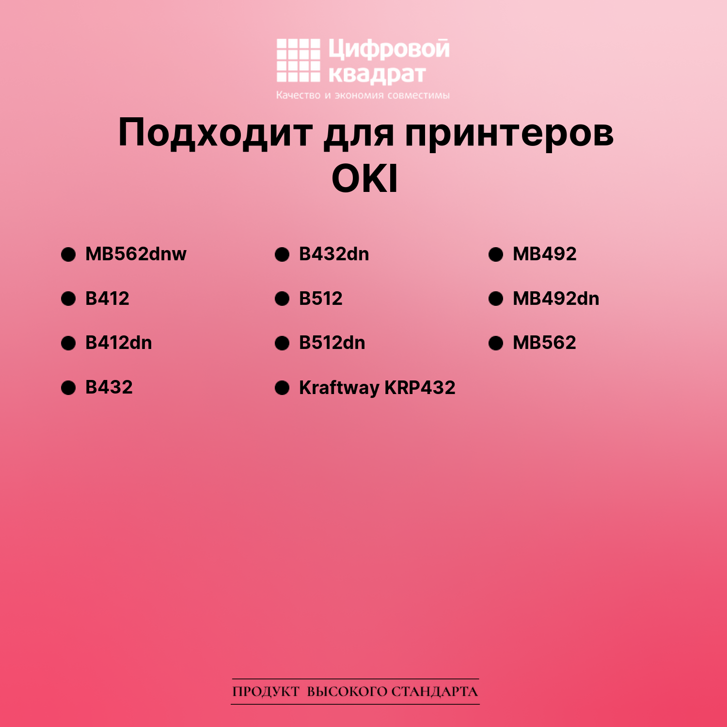 Картридж для OKI MB562dnw совместимый 2