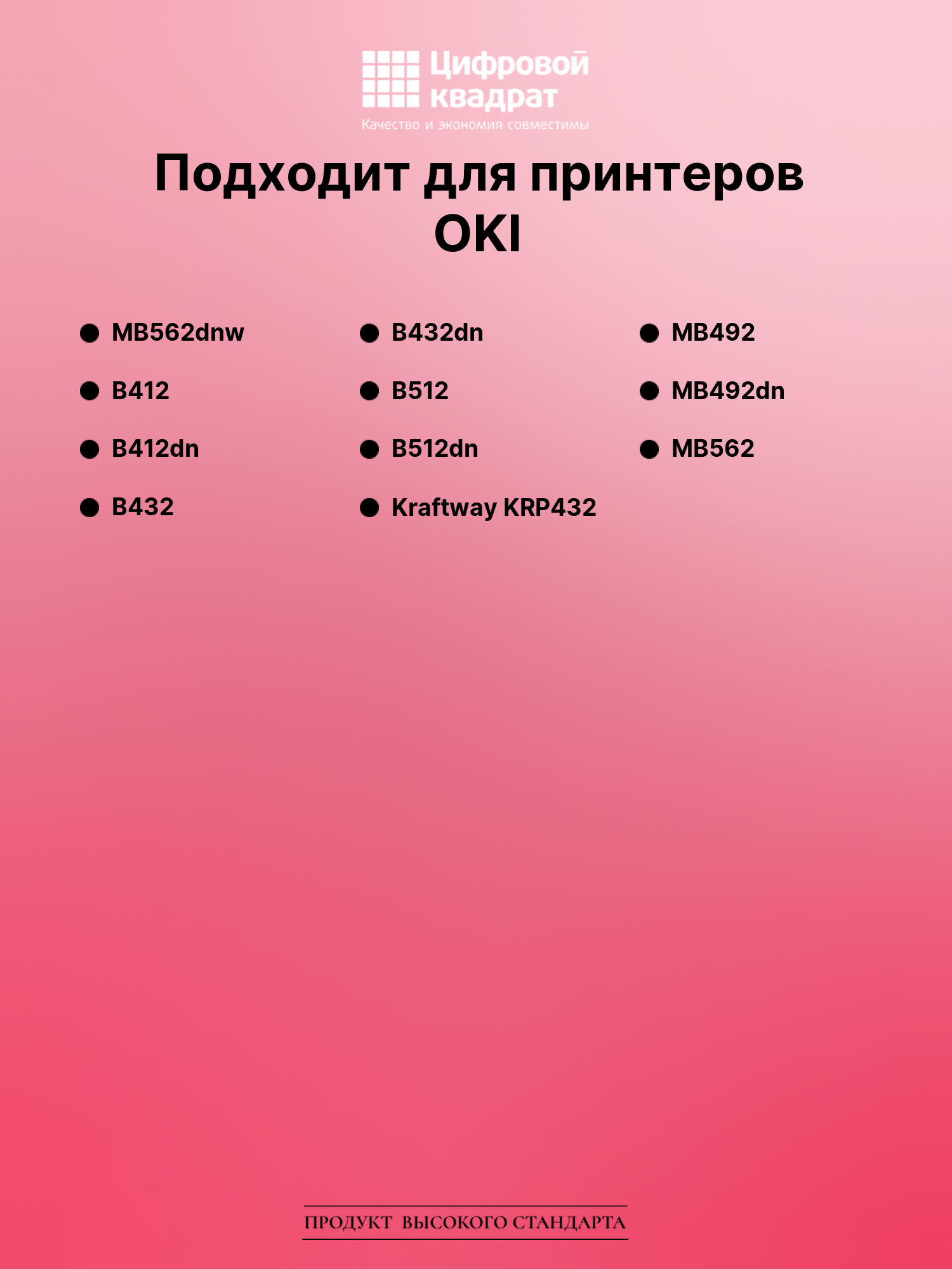 Картридж для OKI MB562dnw совместимый 2