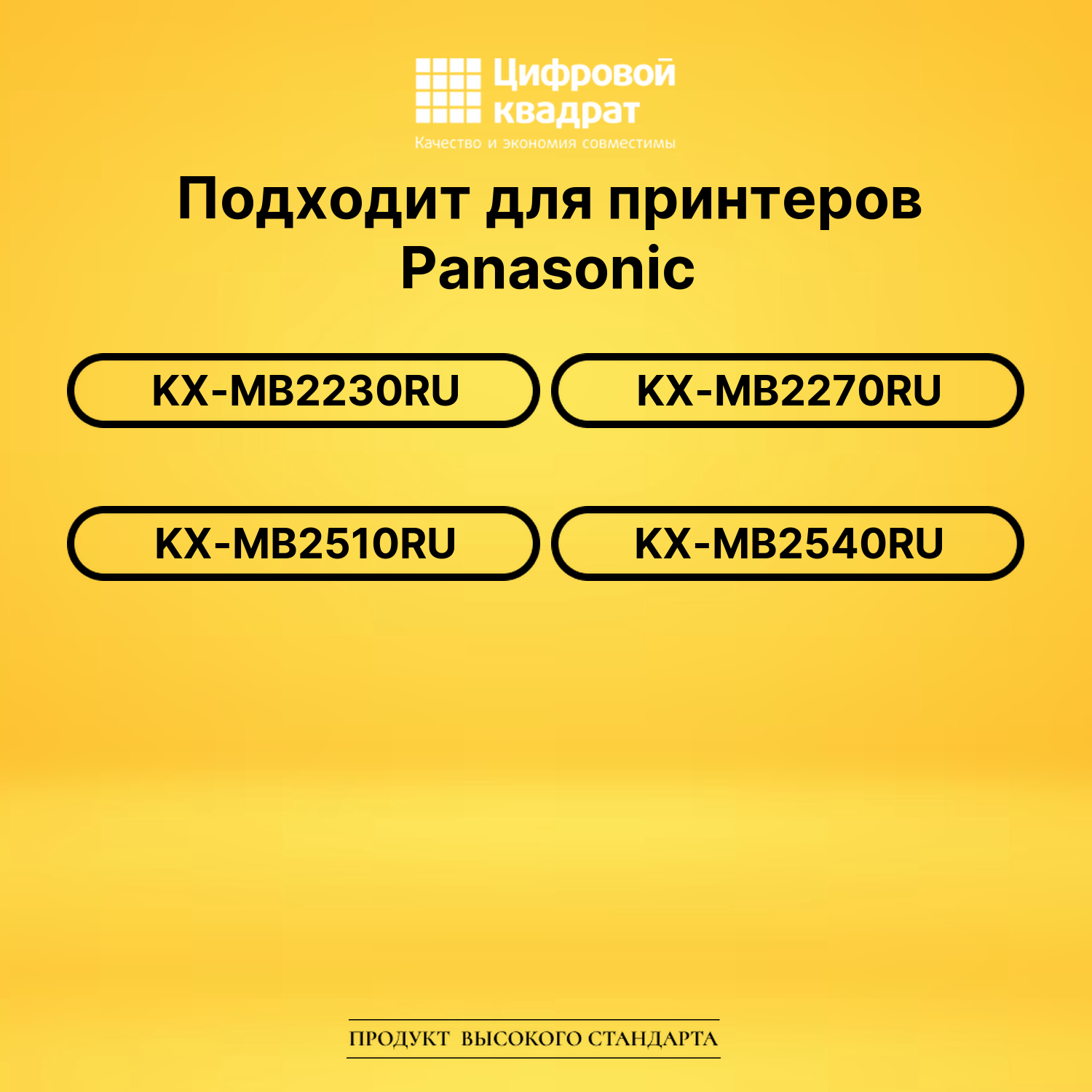 Картридж KX-FAT430A7 Panasonic совместимый 2