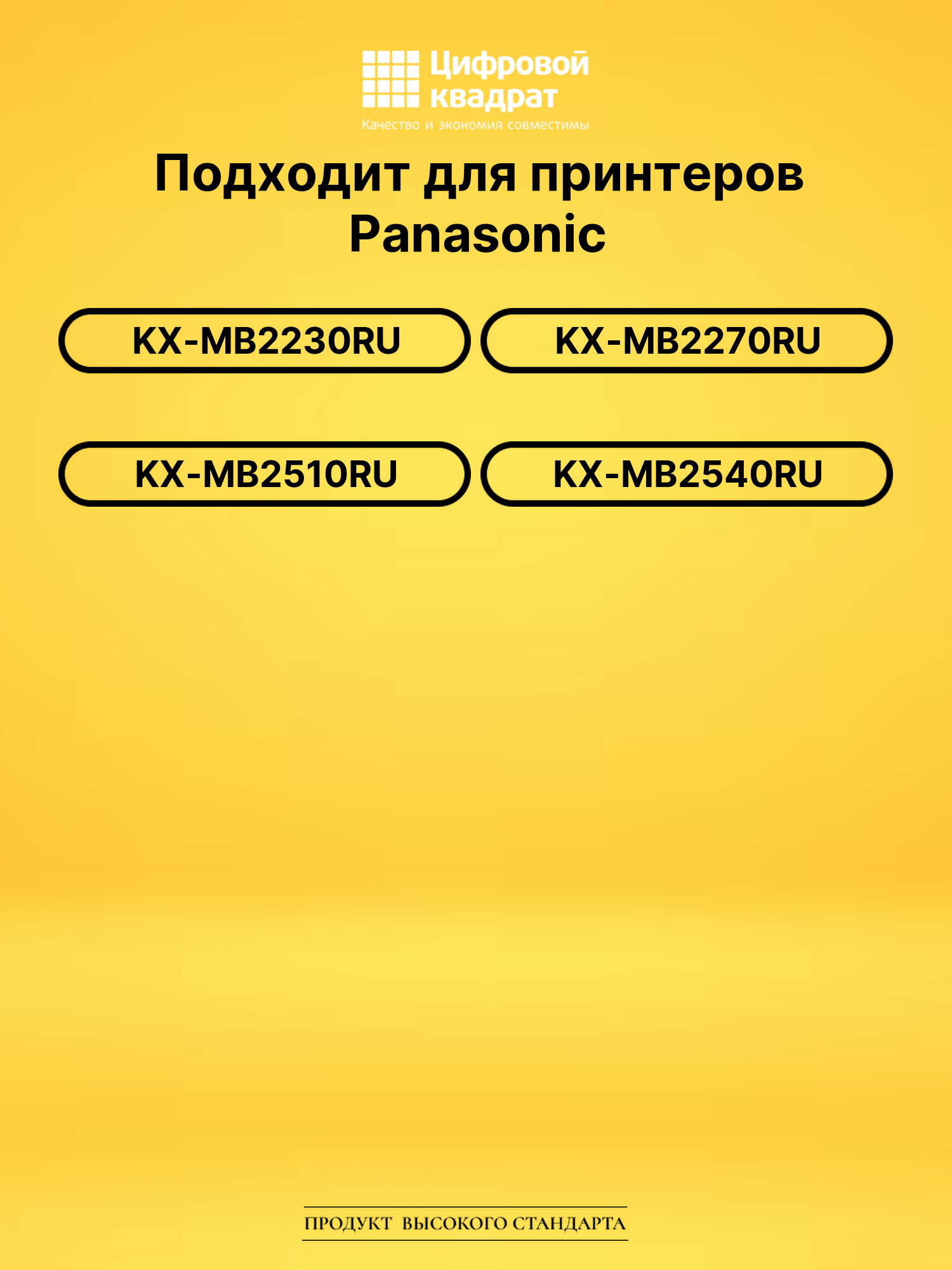 Картридж KX-FAT430A7 для Panasonic KX-MB2230RU черный 2