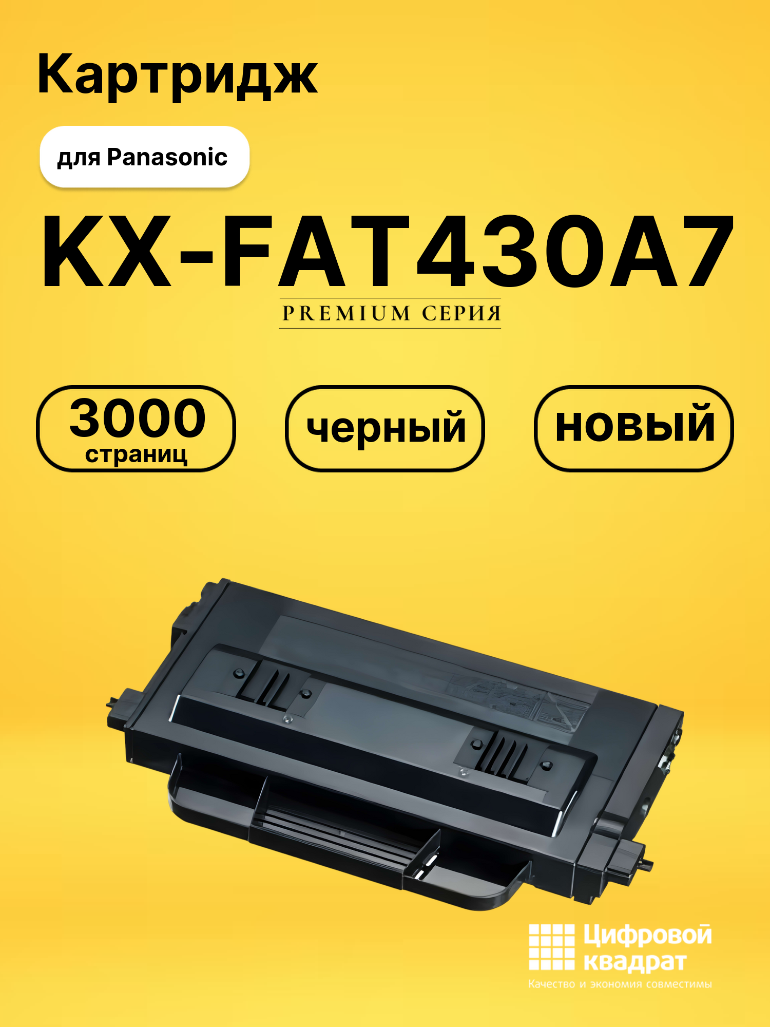 Картридж KX-FAT430A7 для Panasonic KX-MB2230RU черный