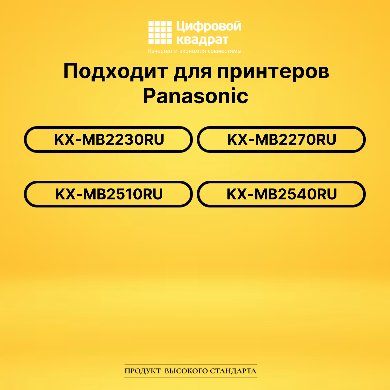 Картридж KX-FAT431A7 Panasonic совместимый 2