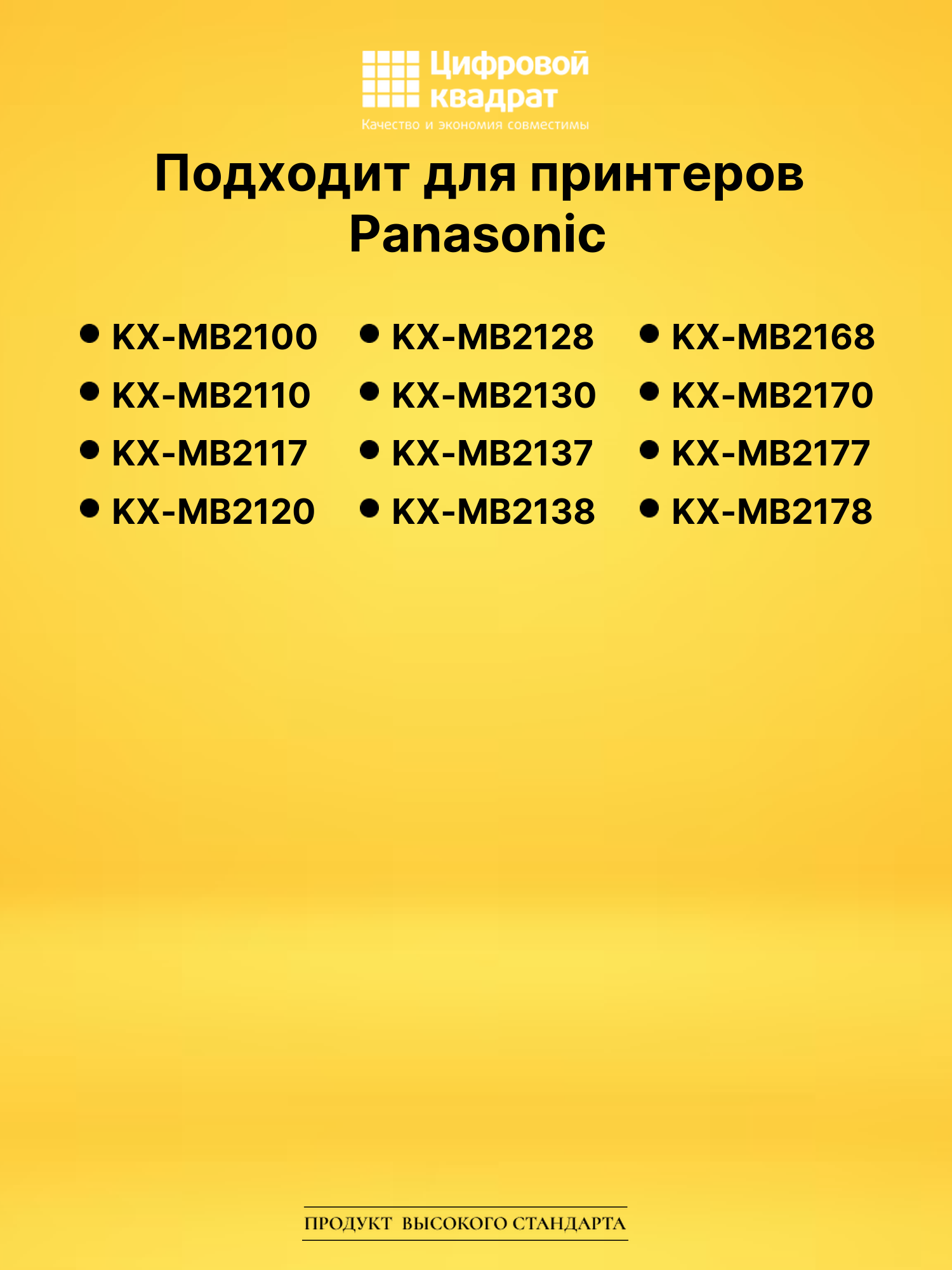 Картридж KX-FAT472A7 для Panasonic KX-MB2100 черный 2