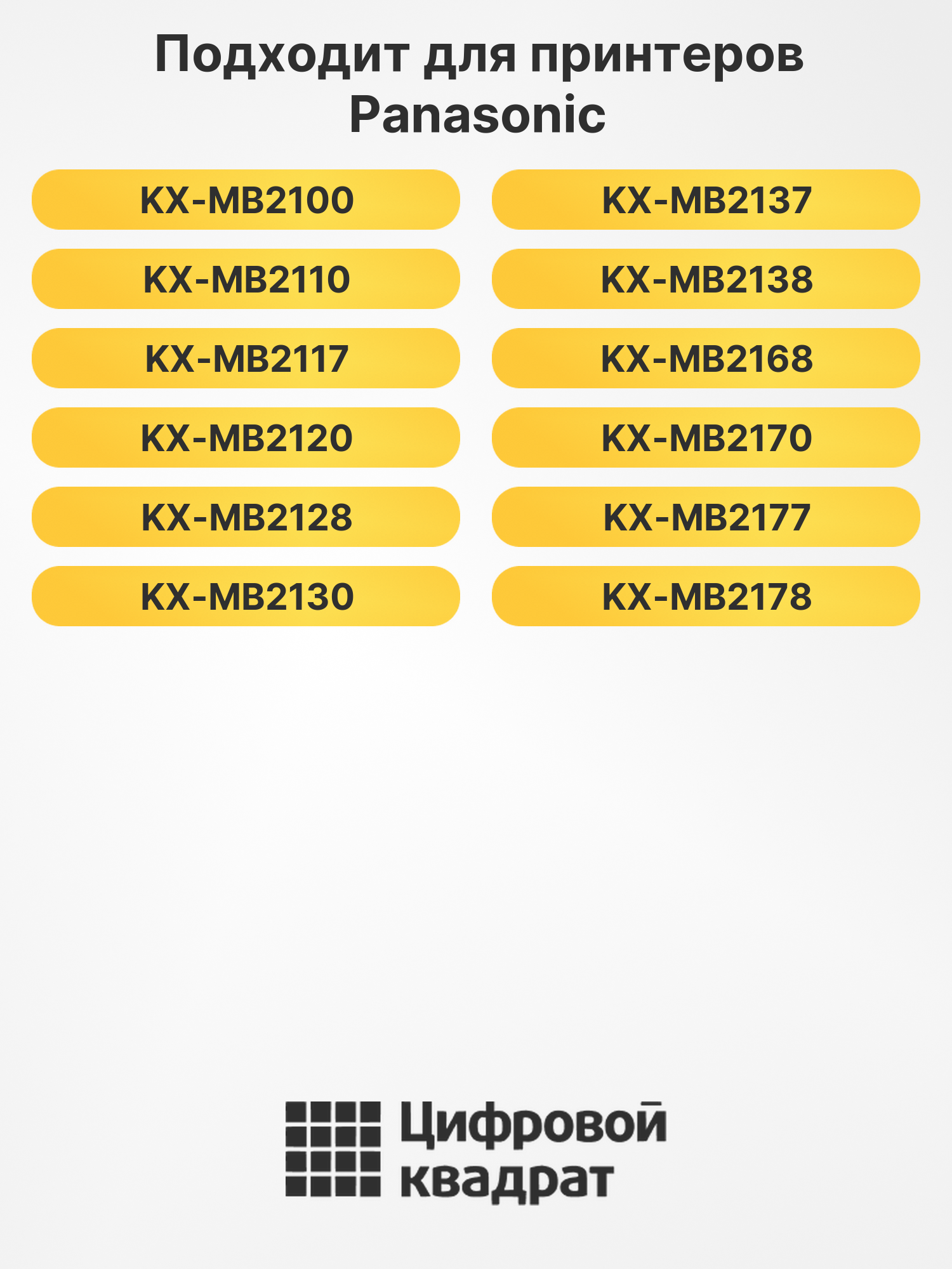 Картридж KX-FAT472A7 для Panasonic KX-MB2100 черный 2