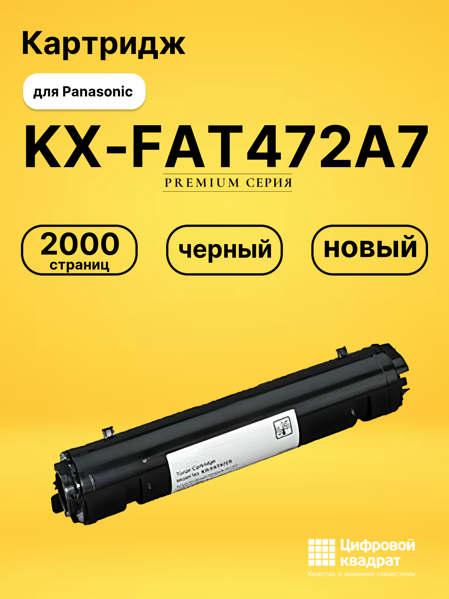 Картридж KX-FAT472A7 для Panasonic KX-MB2100 черный