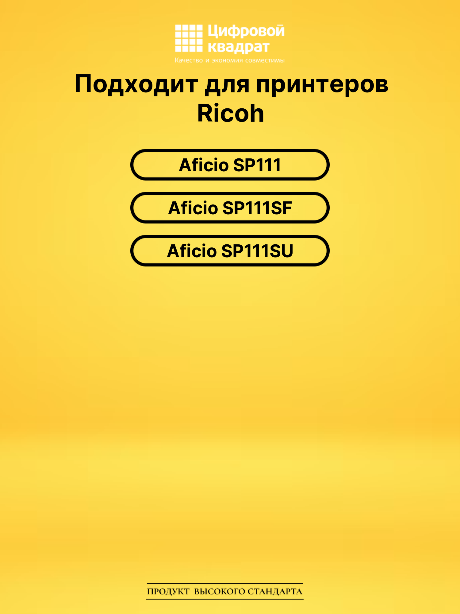 Картридж SP110E для Ricoh SP111, SP111SF черный 2