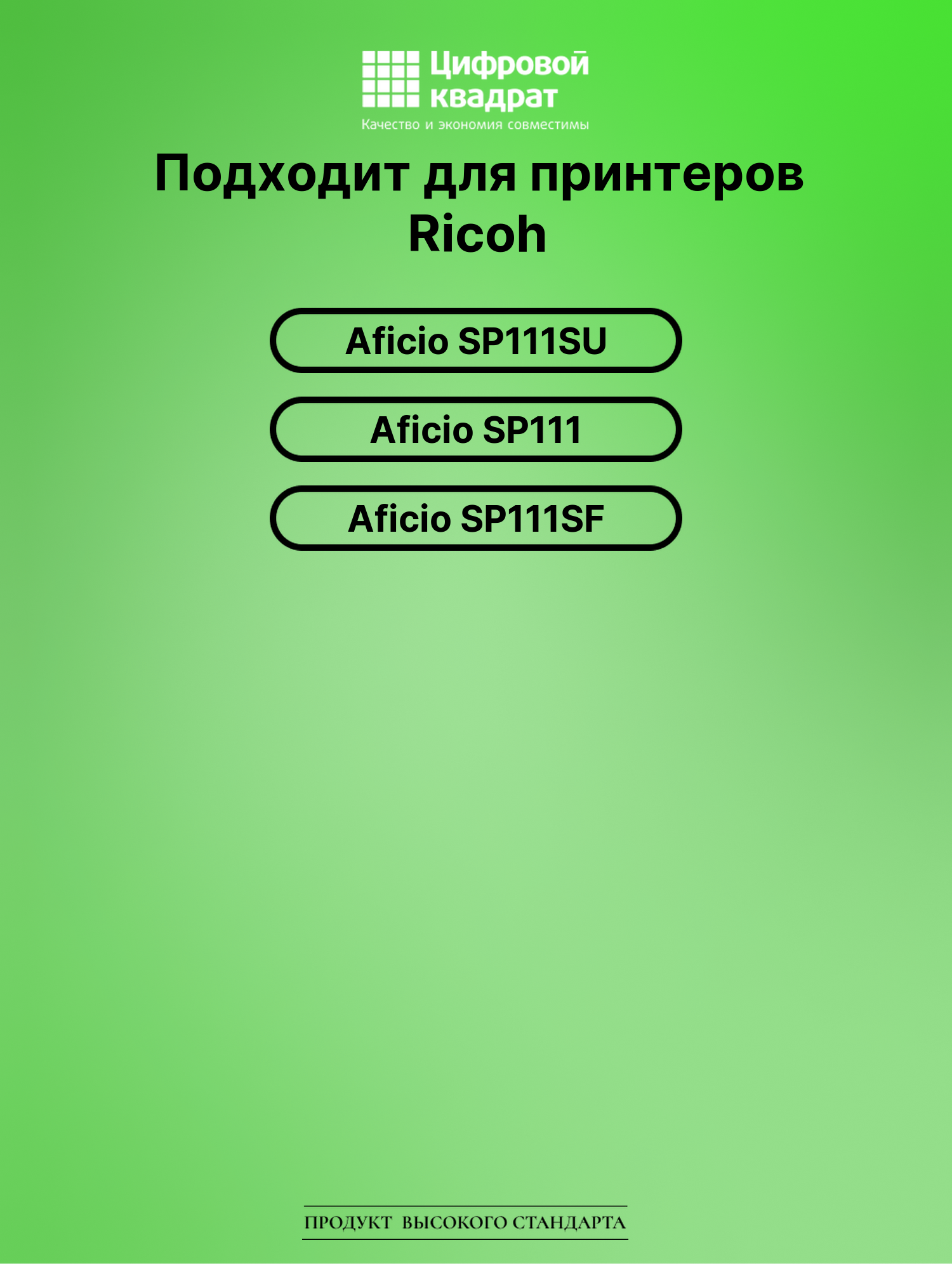 Картридж для Ricoh Aficio SP111SU (SP110E), SP111 2