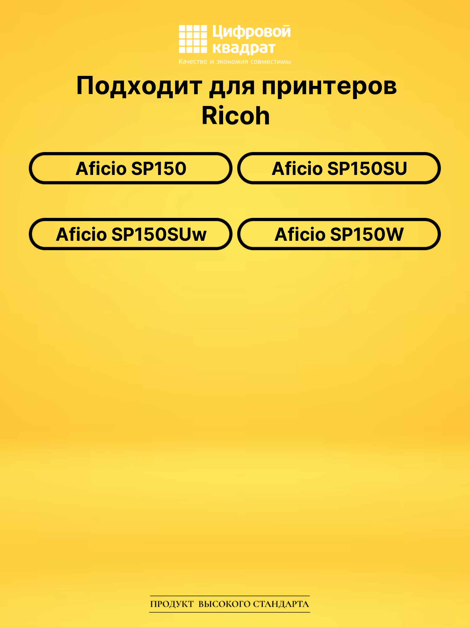 Картридж SP150HE для Ricoh SP150, SP150SU черный 2