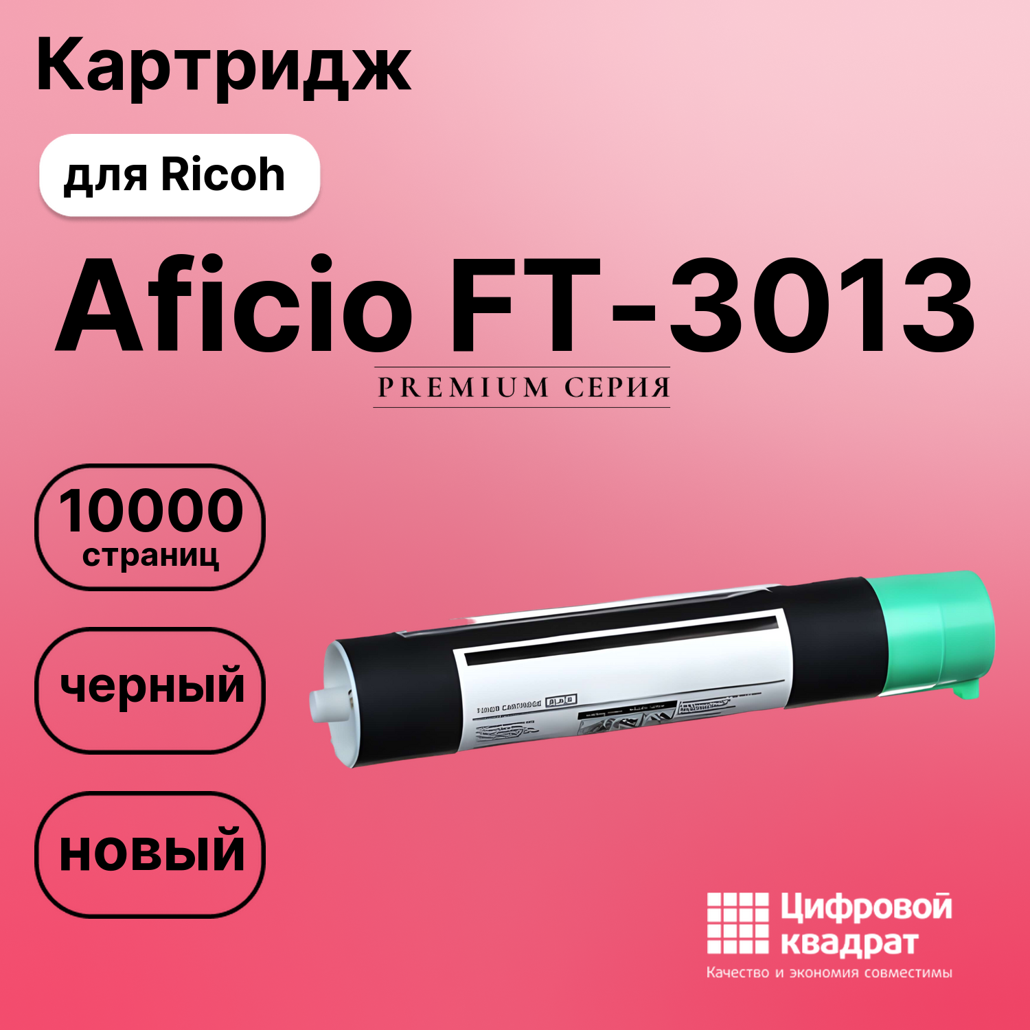 Тонер-туба для Ricoh FT-3013 совместимая