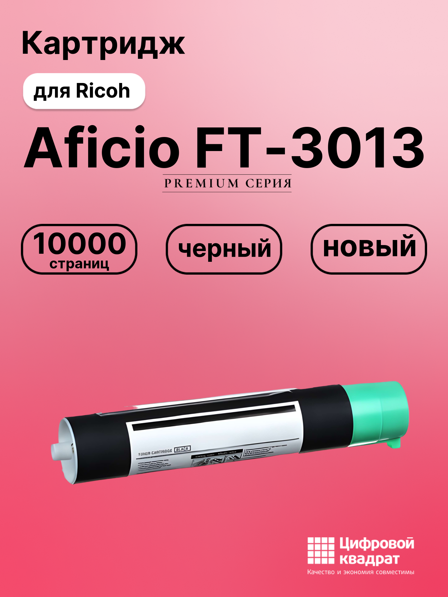 Тонер-туба для Ricoh FT-3013 совместимая