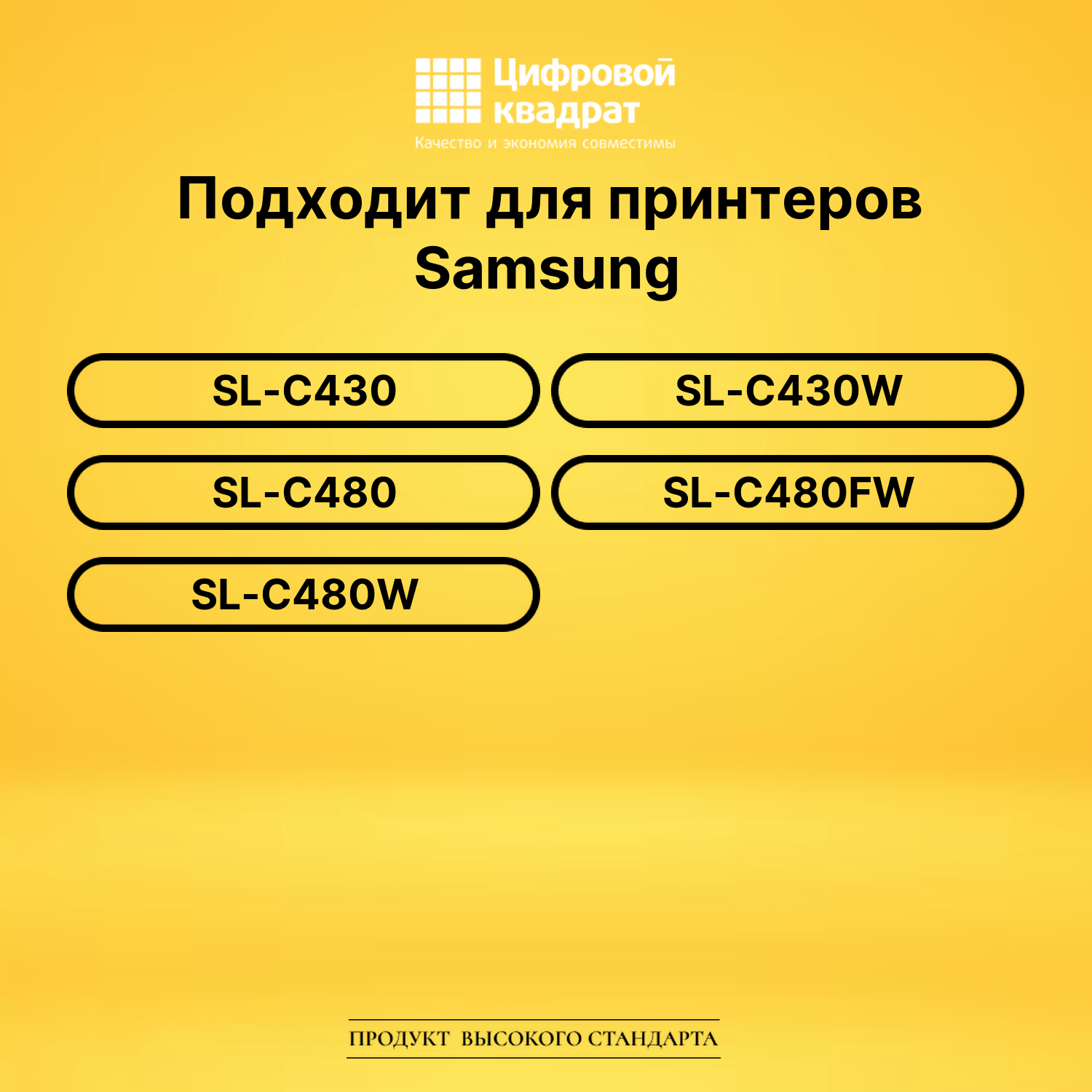 Картридж CLT-K404S Samsung черный совместимый 2