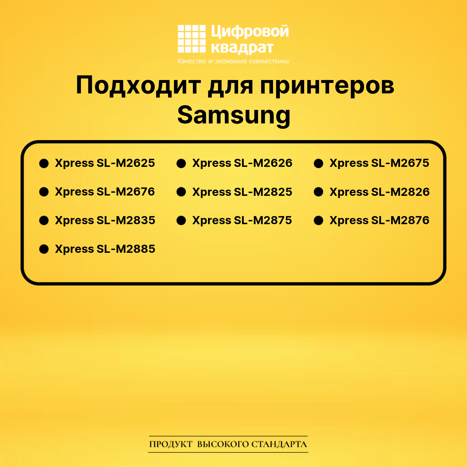 Картридж MLT-D116L Samsung совместимый 2