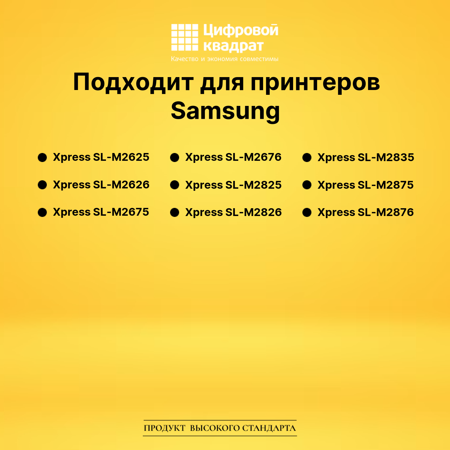 Картридж MLT-D116L для Samsung SL-M2625, SL-M2875 черный 2