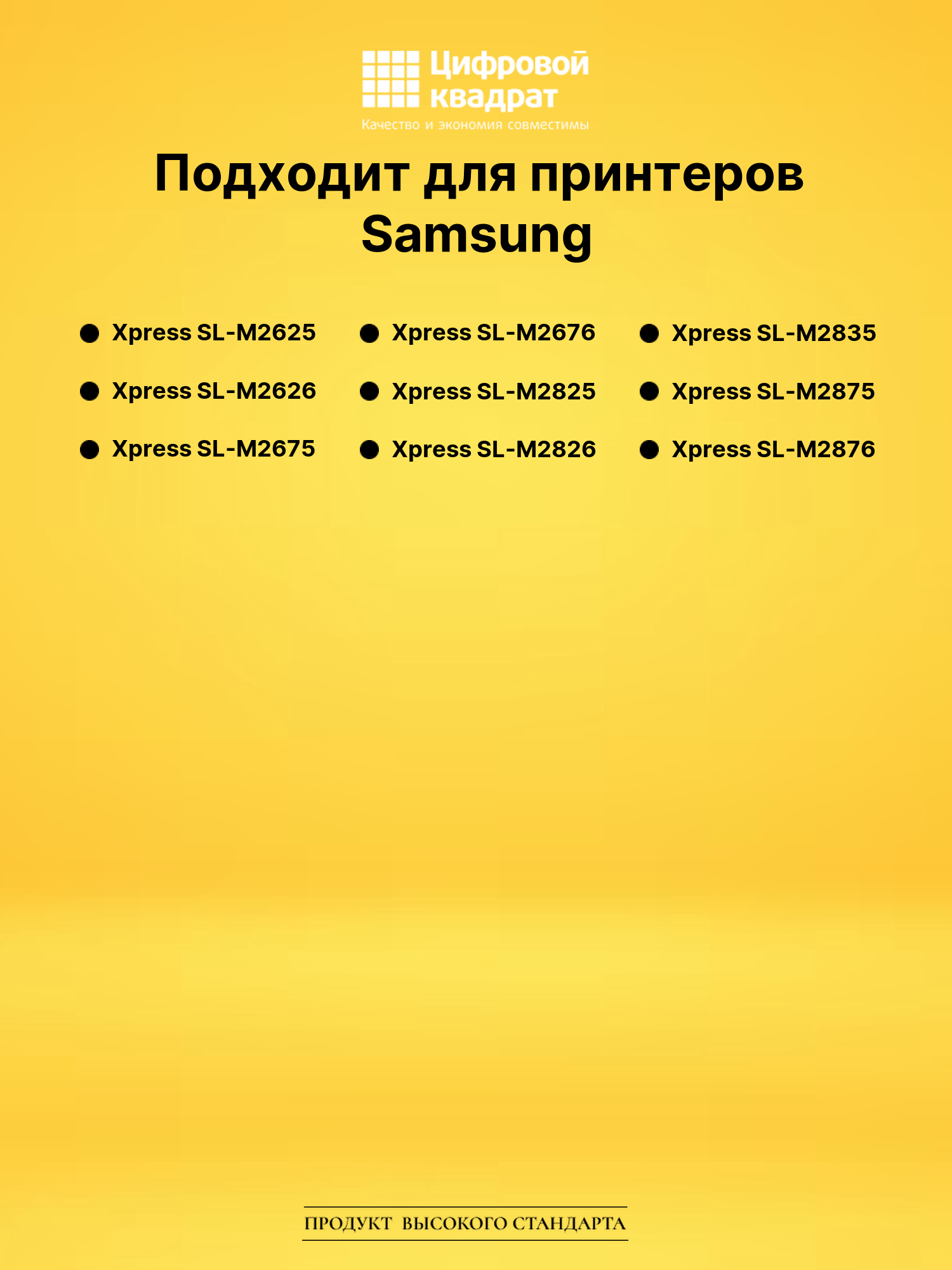 Картридж MLT-D116L для Samsung SL-M2625, SL-M2875 черный 2