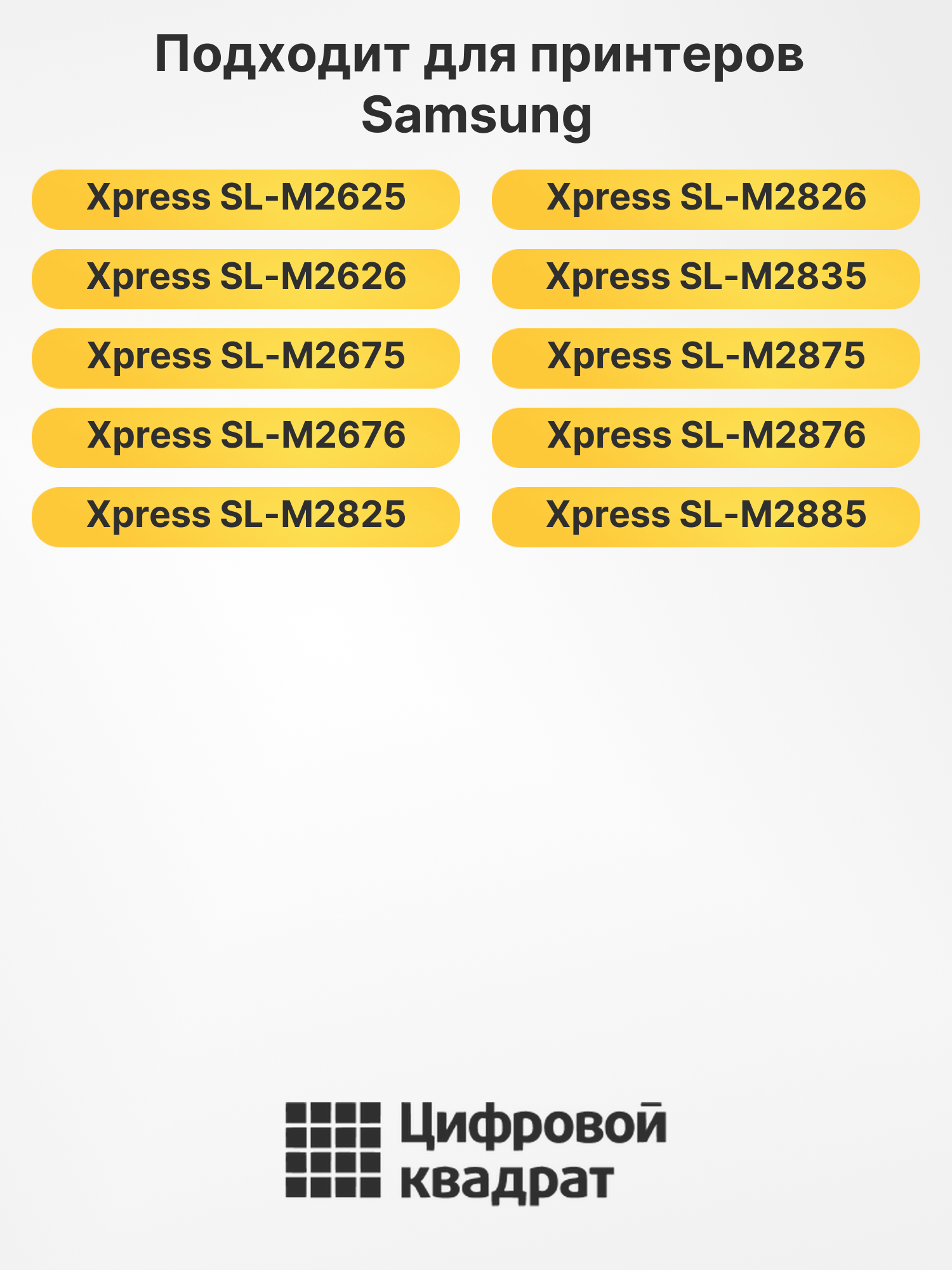 Картридж MLT-D116L для Samsung SL-M2625, SL-M2875 черный 2