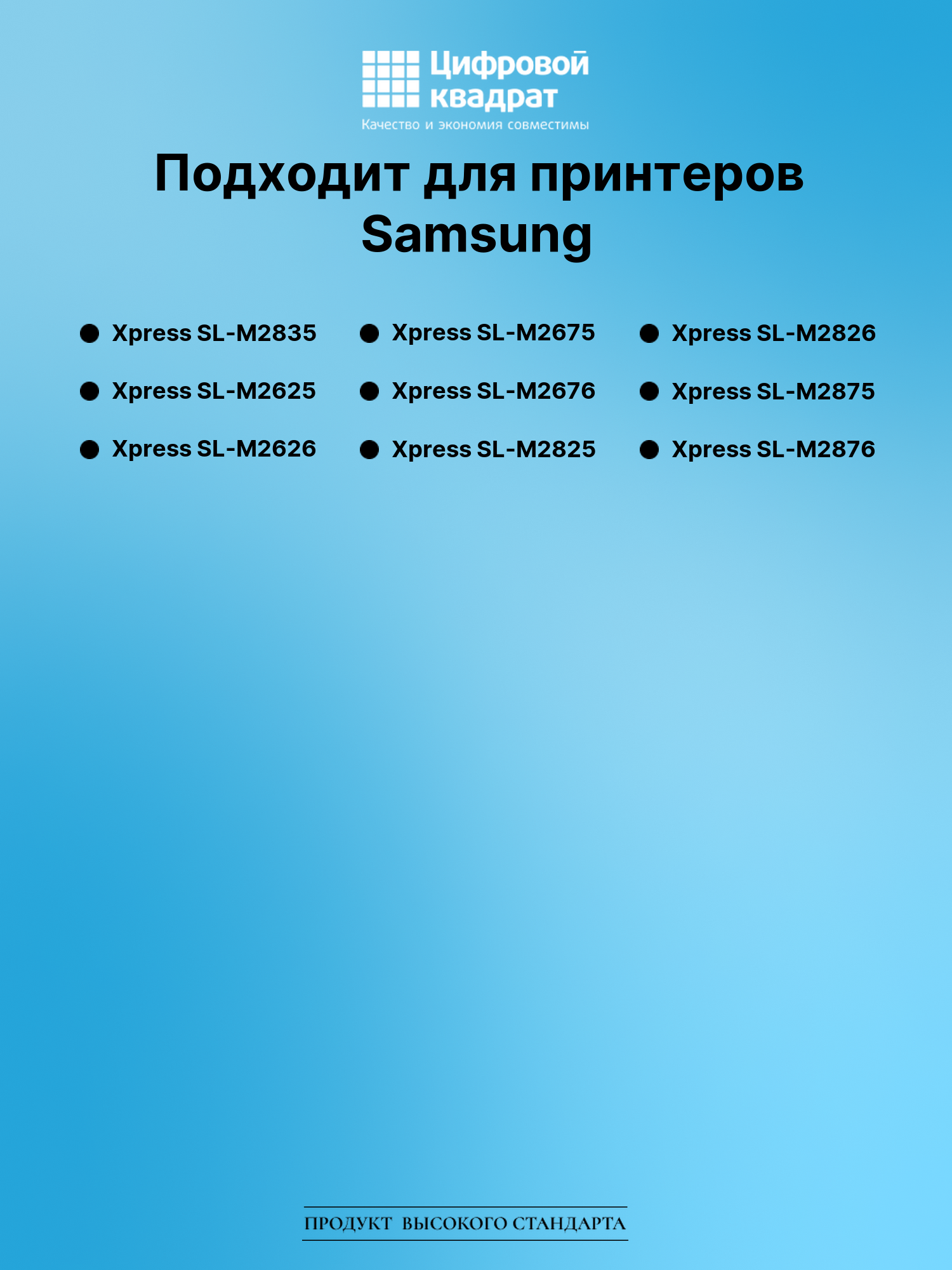 Картридж для Samsung SL-M2835 совместимый 2