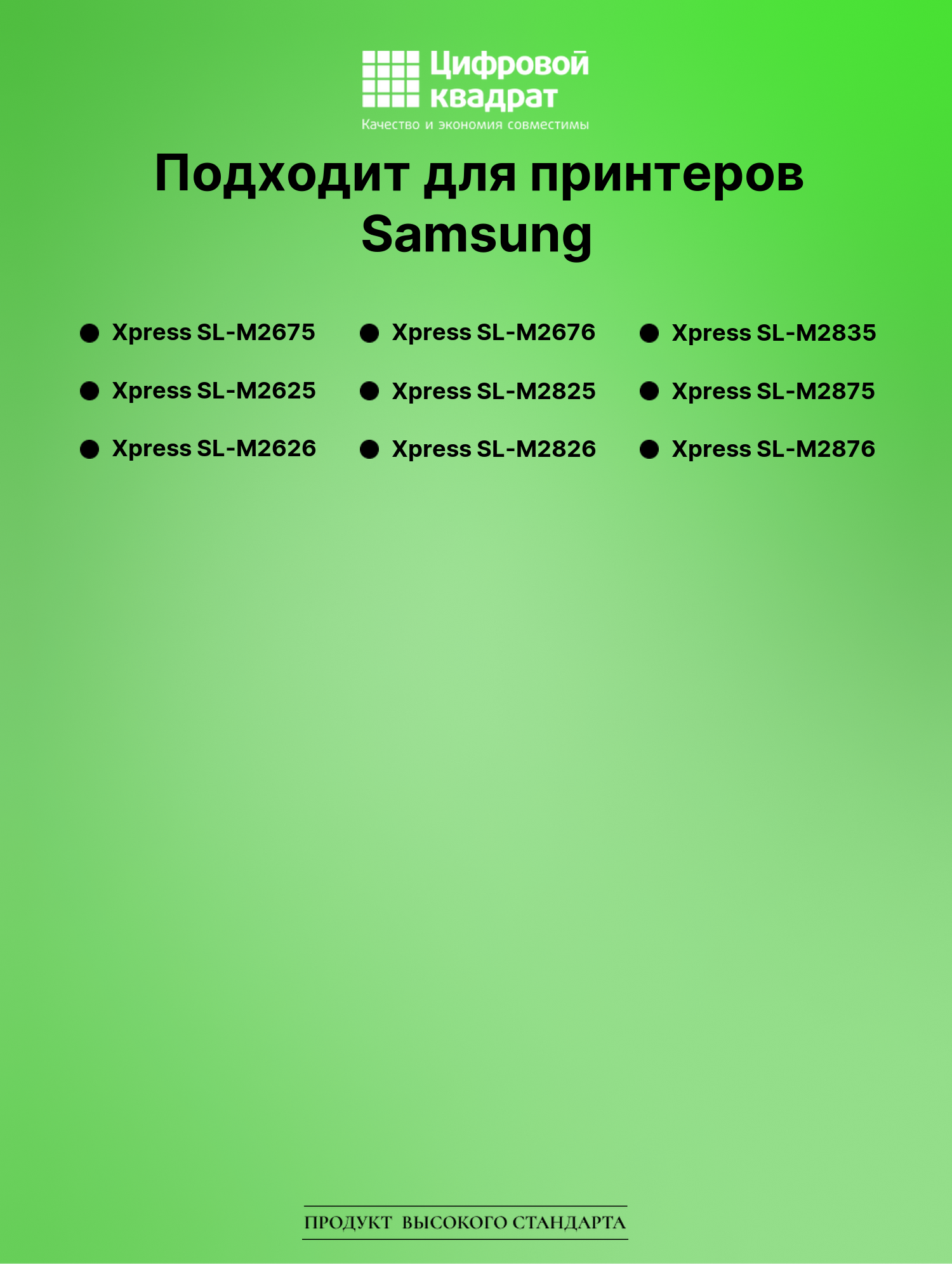 Картридж для Samsung Xpress SL-M2675 (MLT-D116L), 2