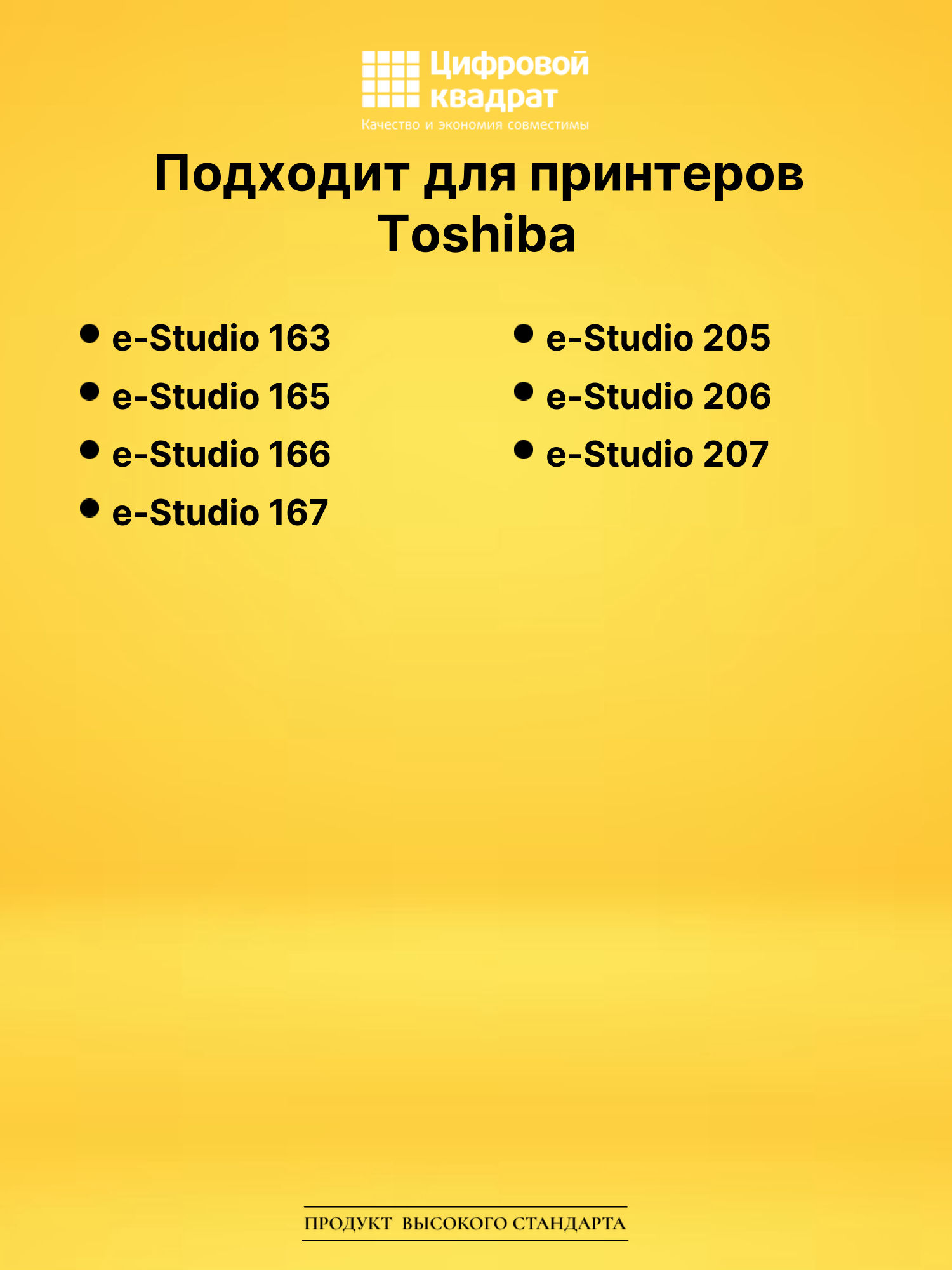 Картридж T-1640 для Toshiba e-Studio 163 черный 2