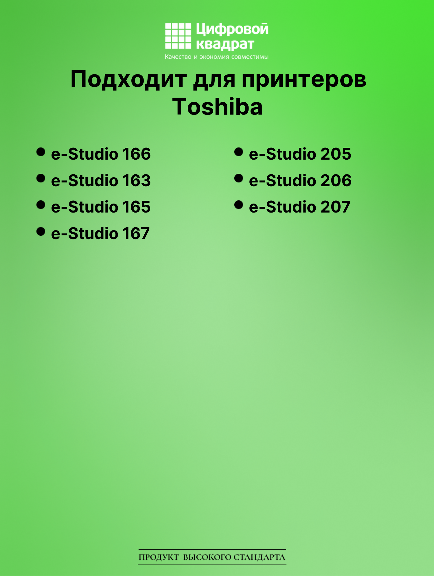 Картридж для Toshiba e-Studio 166 (T-1640) 2