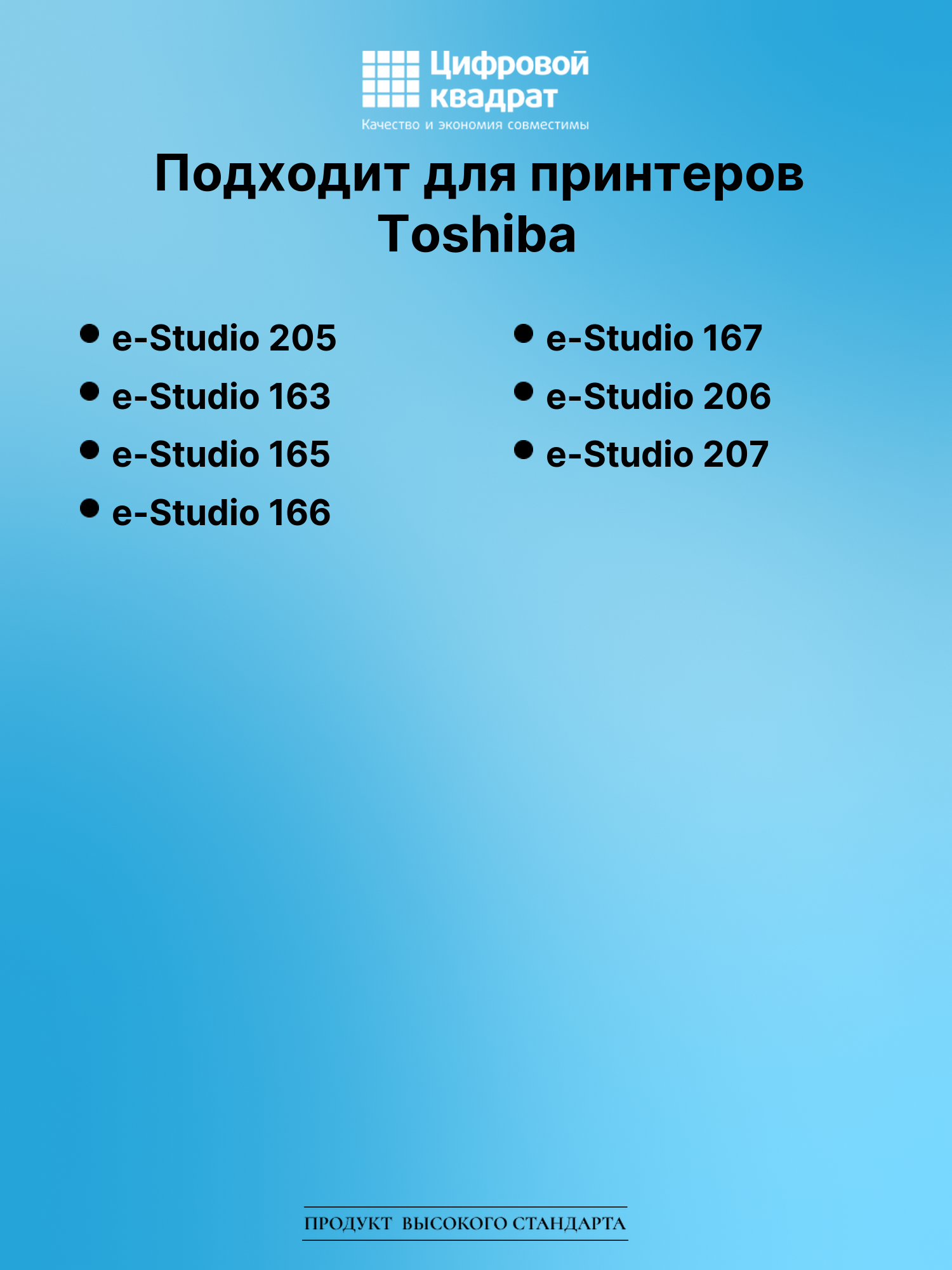 Картридж для Toshiba e-Studio 205 (T-1640) 2