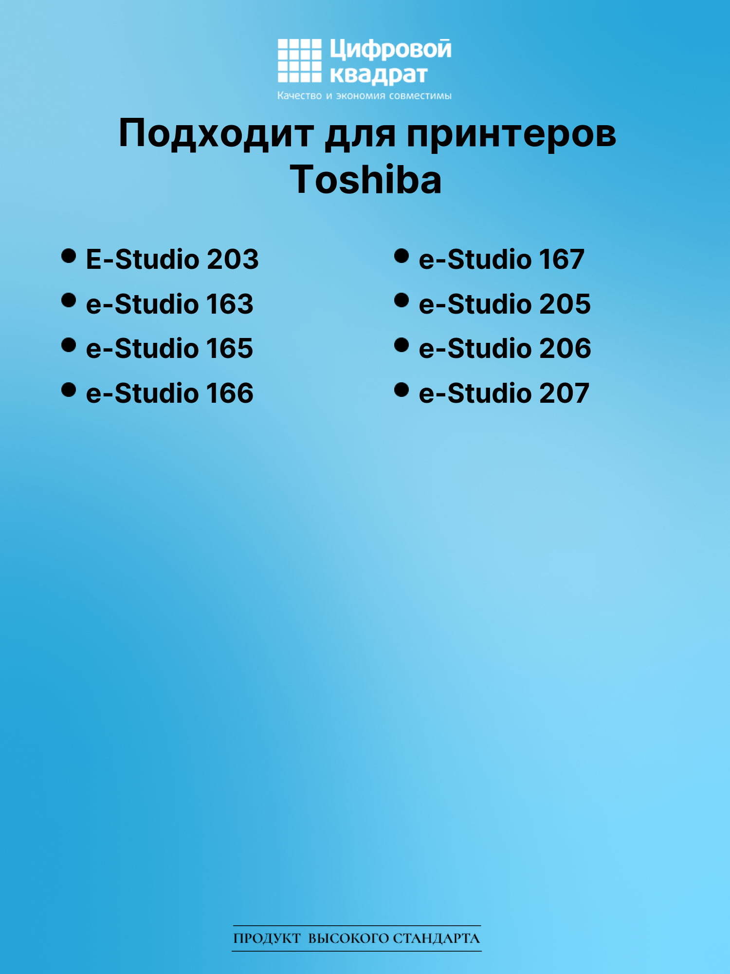 Картридж для Toshiba e-STUDIO 203 совместимый 2