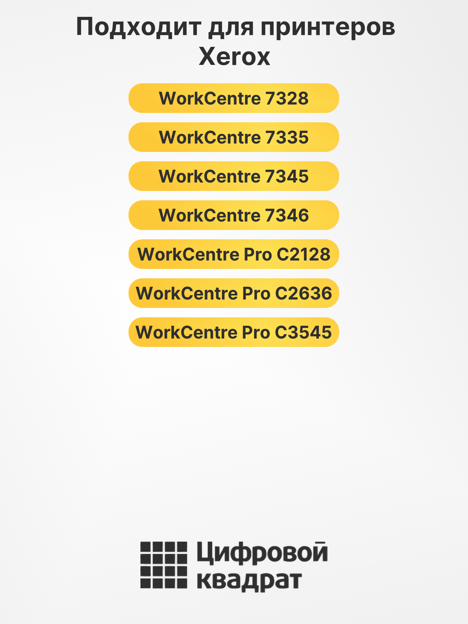 Картридж 006R01175 для Xerox WC 7328, WC 7328 черный 2