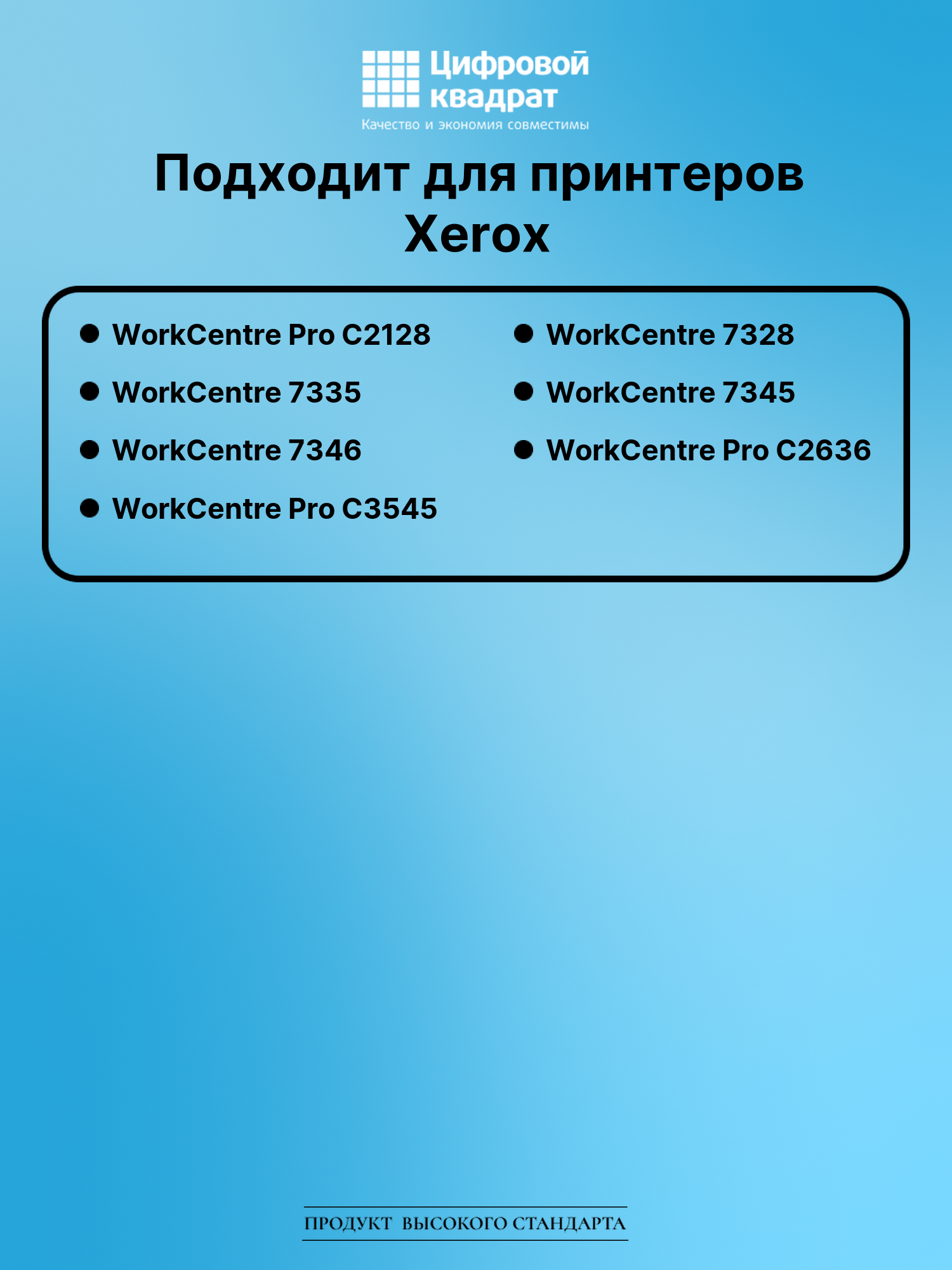 Картридж для Xerox WorkCentre Pro C2128 (006R01175), 2