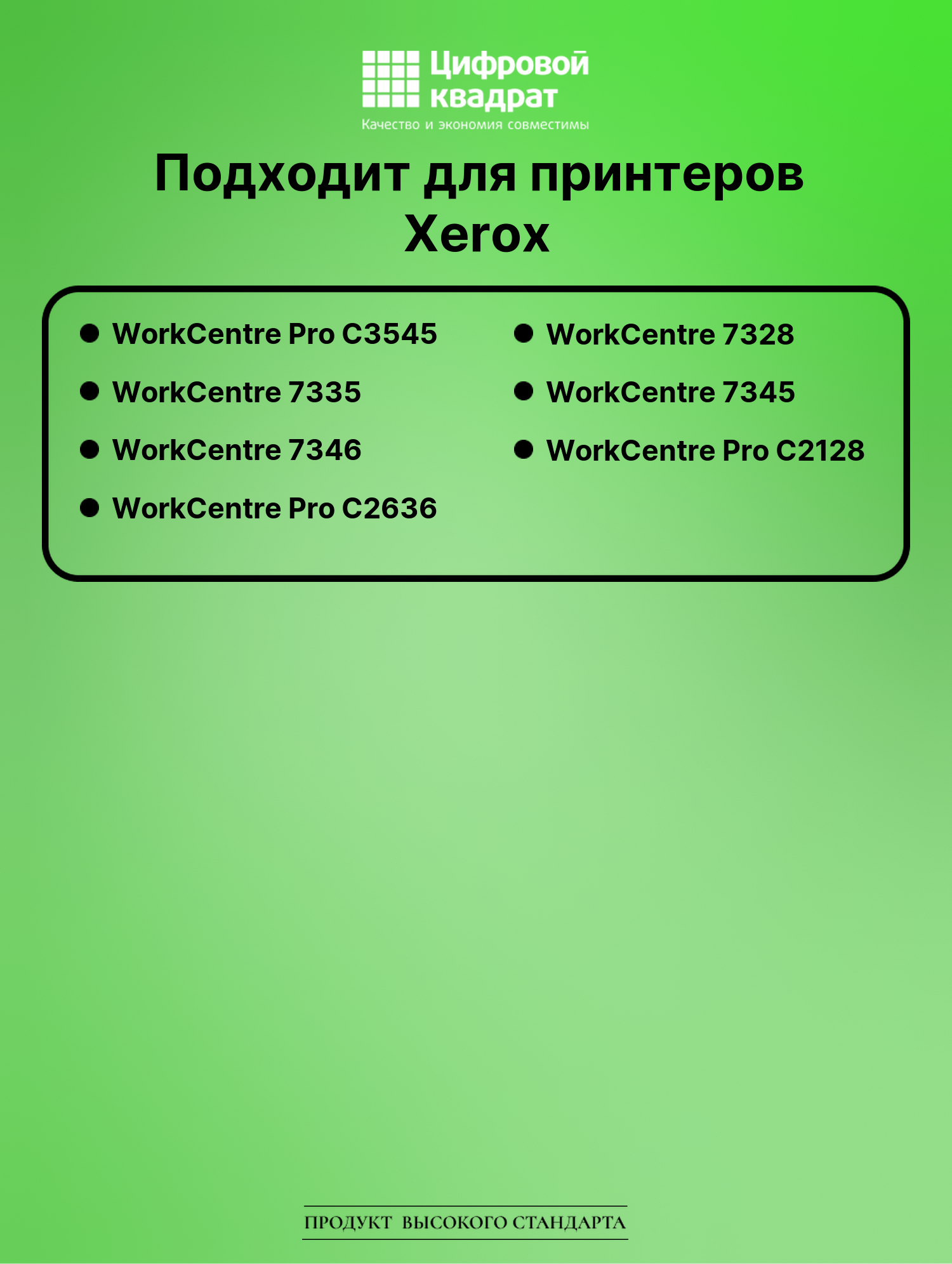 Картридж для Xerox WorkCentre Pro C3545 (006R01175), 2