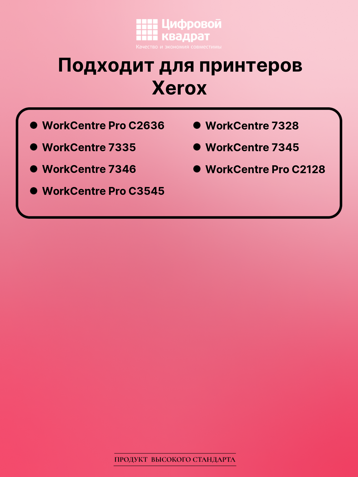 Картридж для Xerox WorkCentre Pro C2636 (006R01175), 2
