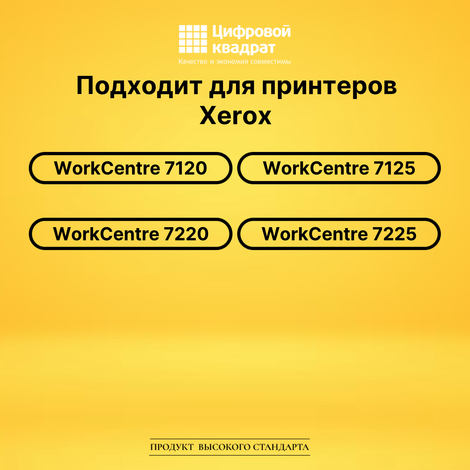 Картридж 006R01463 Xerox пурпурный совместимый 2