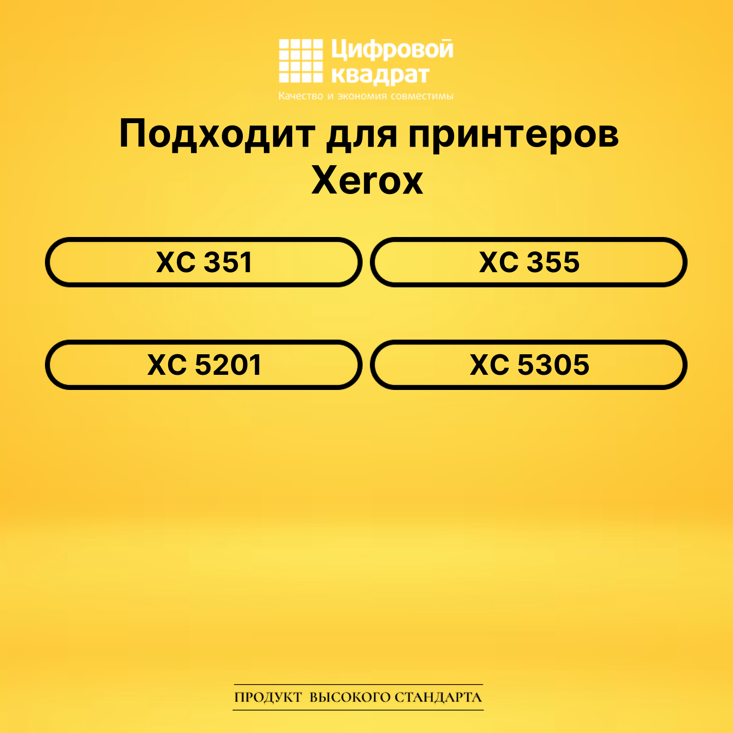 Картридж 006R90224 Xerox совместимый 2