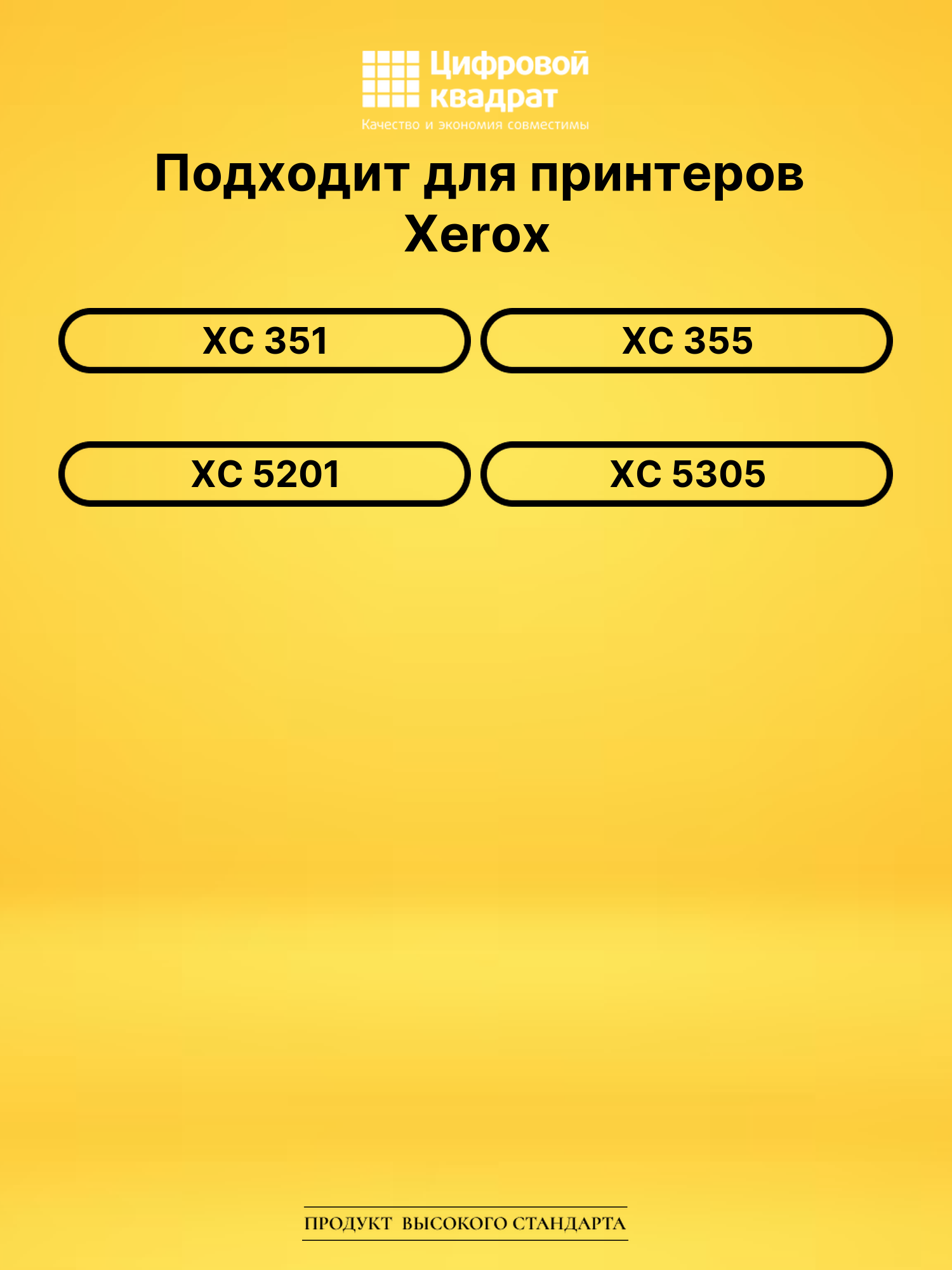 Картридж 006R90224 Xerox совместимый 2