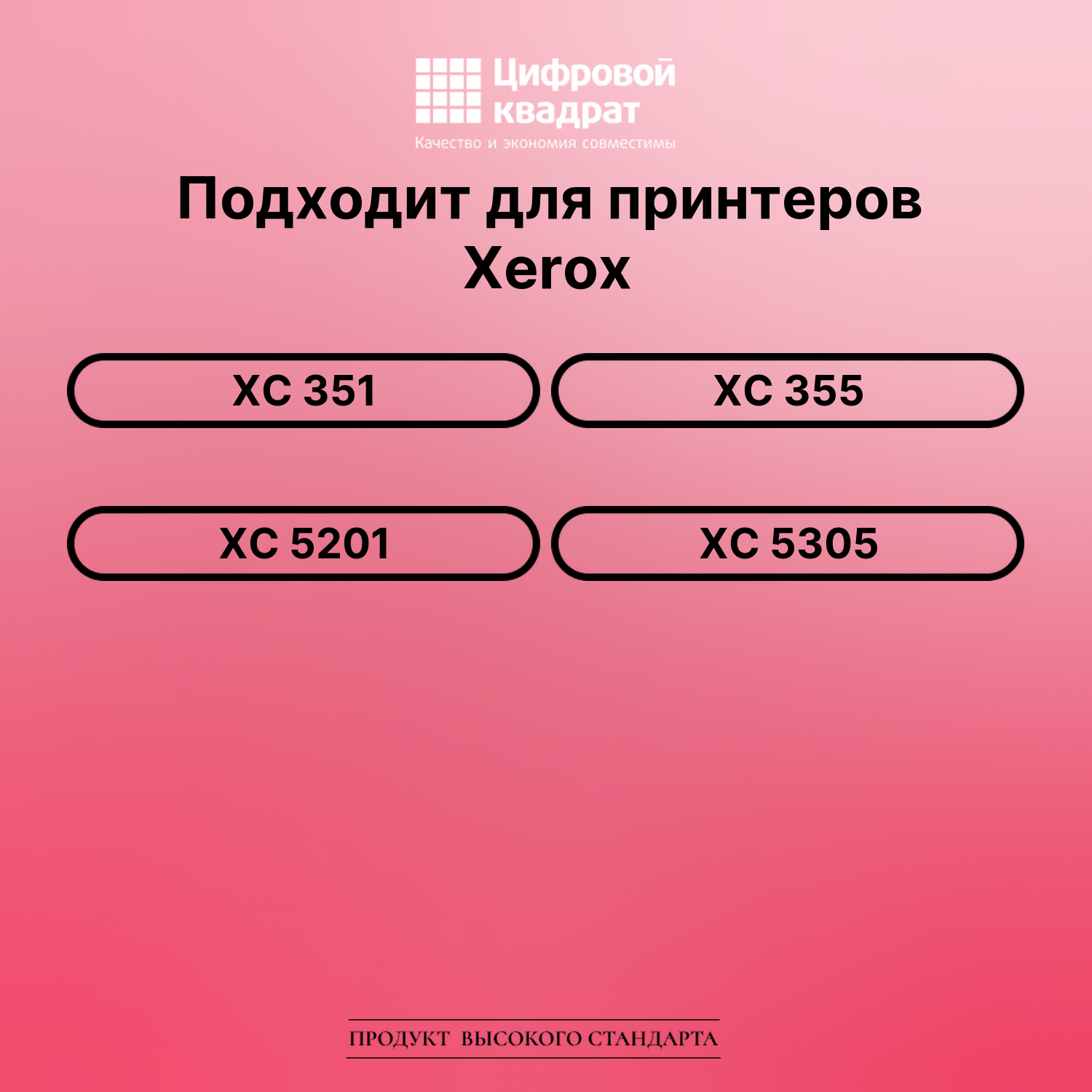 Картридж для Xerox XC 351 совместимый 2