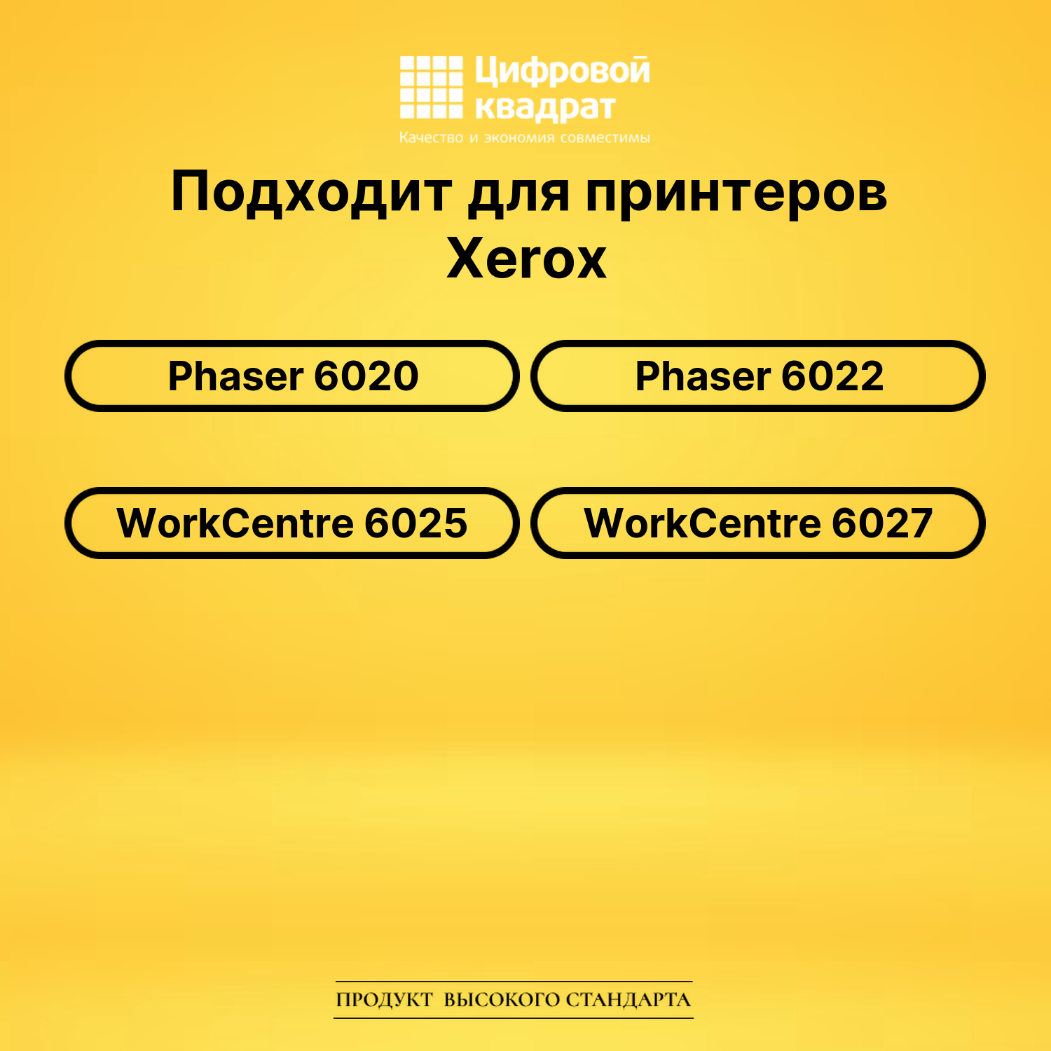 Картридж 106R02760 Xerox голубой совместимый 2