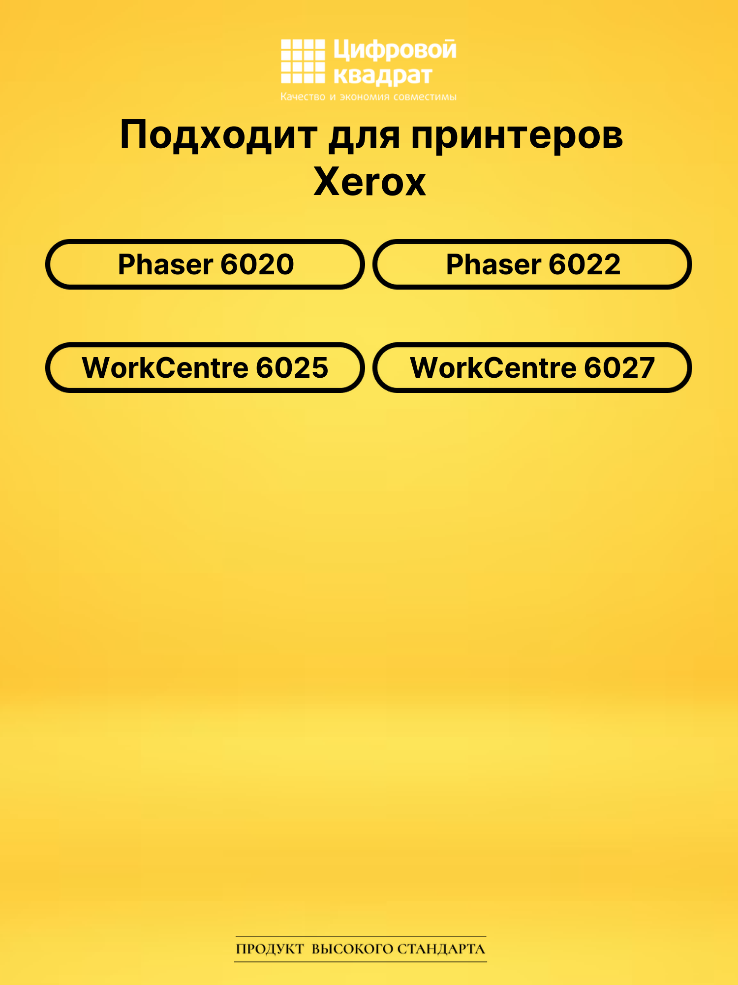 Картридж 106R02763 для Xerox WC 6027, WC 6027 черный 2