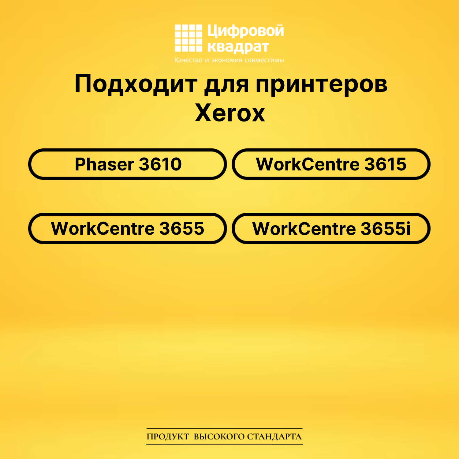 Фотобарабан 113R00773 Xerox совместимый 2