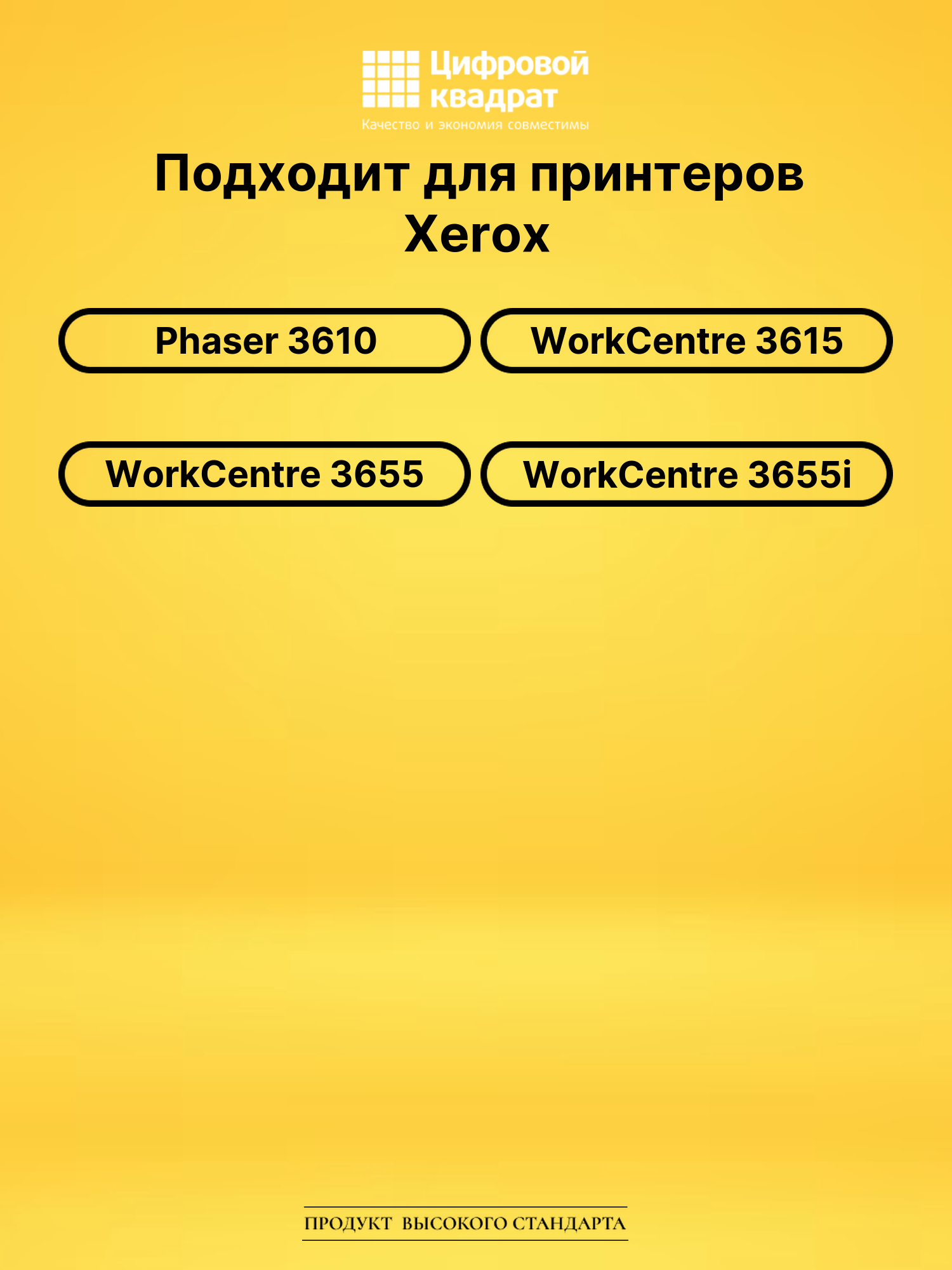 Фотобарабан 113R00773 DU для Xerox Phaser 3610 черный 2