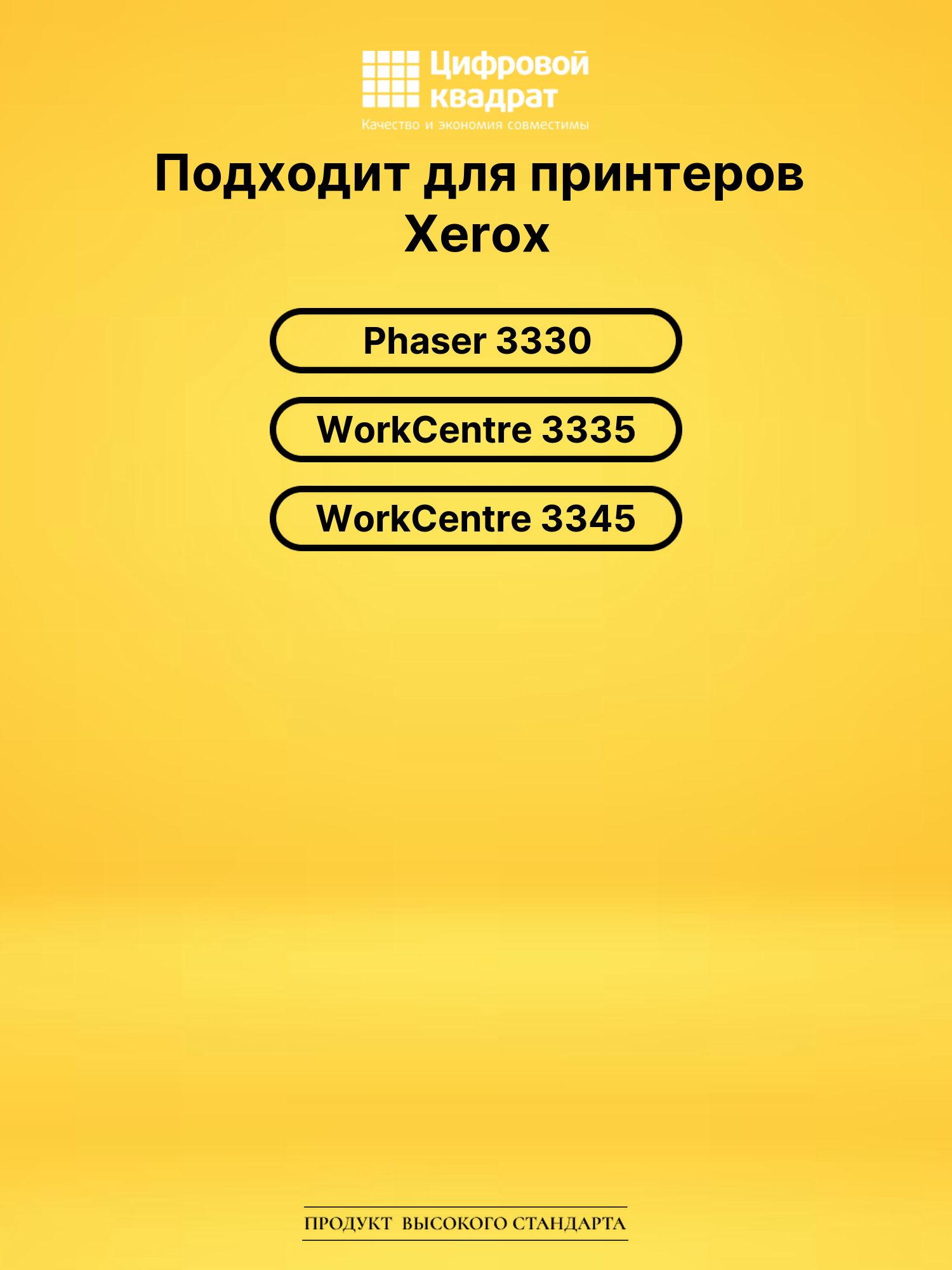 Картридж 106R03621 для Xerox Phaser 3330 черный 2