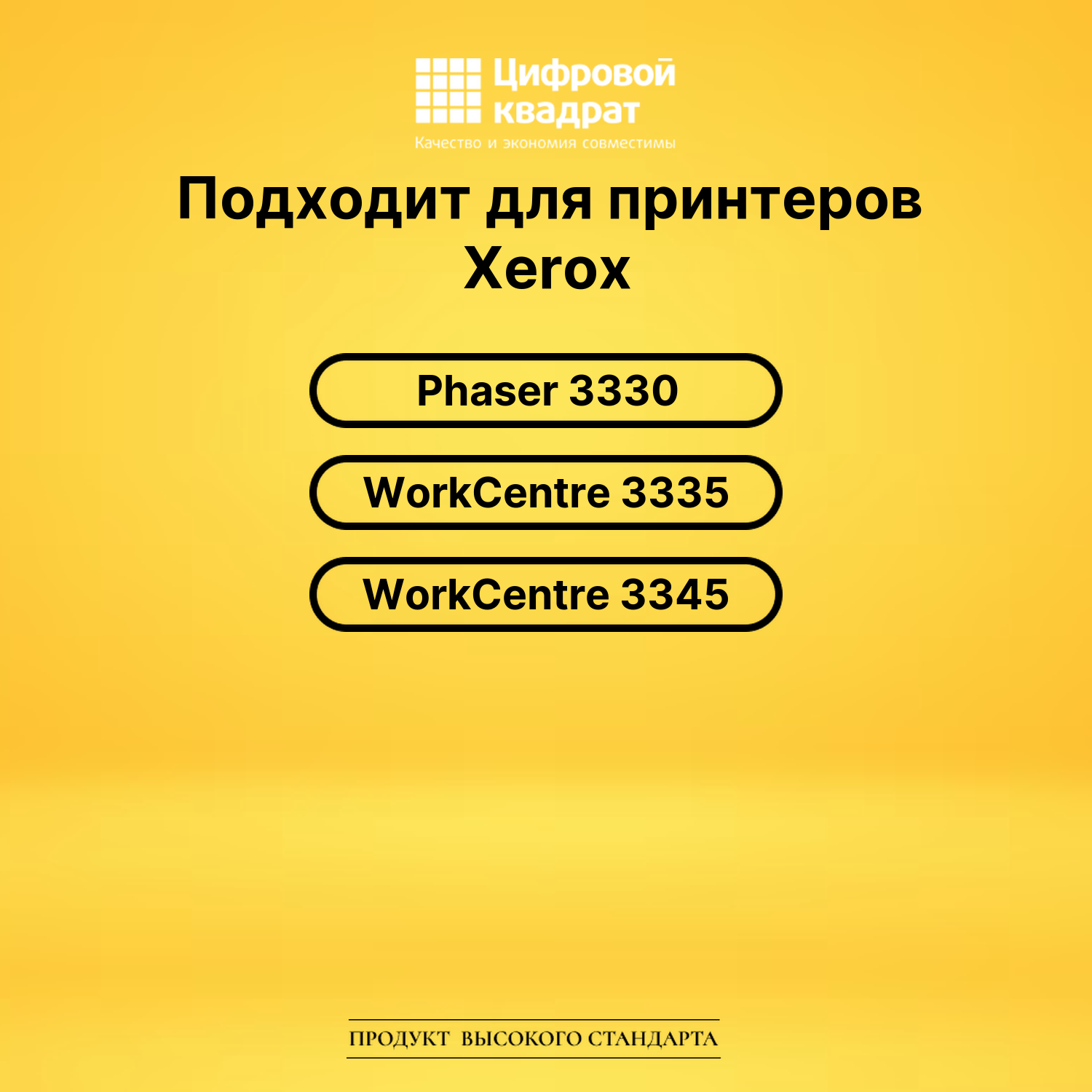 Картридж 106R03623 для Xerox Phaser 3330 черный 2