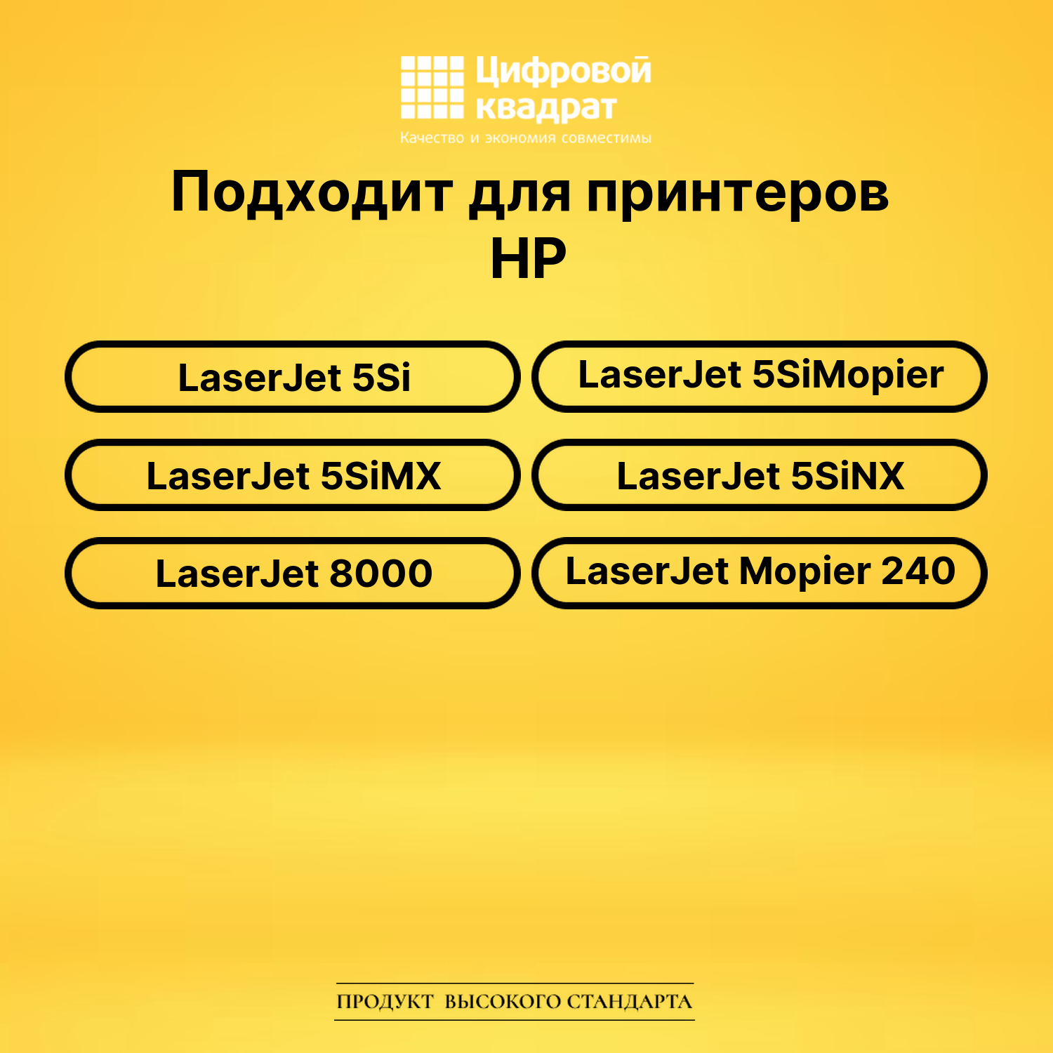 Картридж C3909A HP 09A совместимый 2